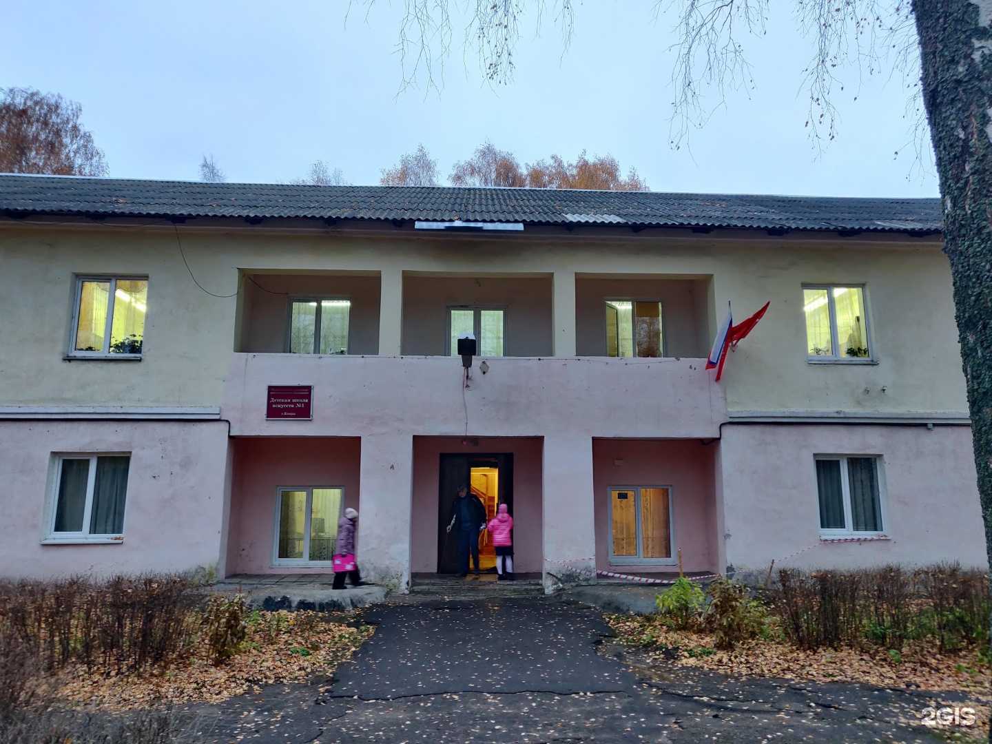 Отзывы на компанию Детская школа искусств №1 в Кимрах c фото - фотография 2 из 2