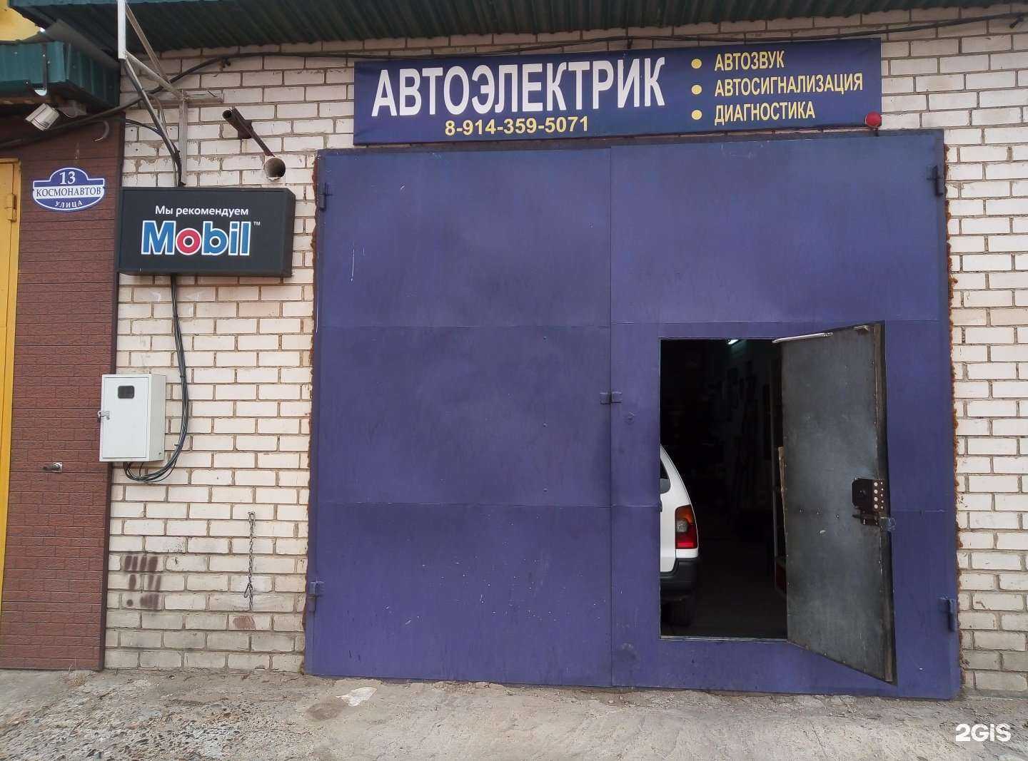 Отзывы на компанию Voltcar75rus в г. Чита c фото