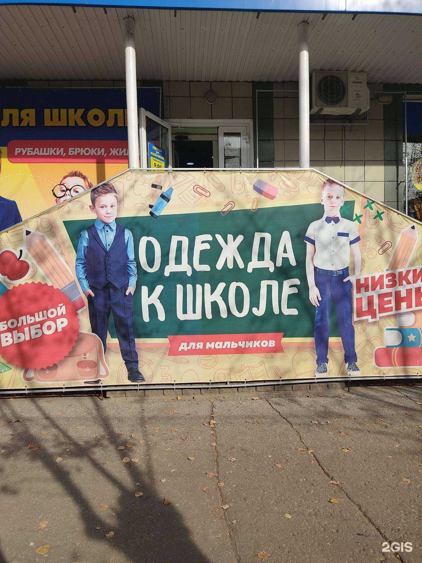 Отзывы на компанию Магазин одежды для мальчиков в г. Дзержинск c фото