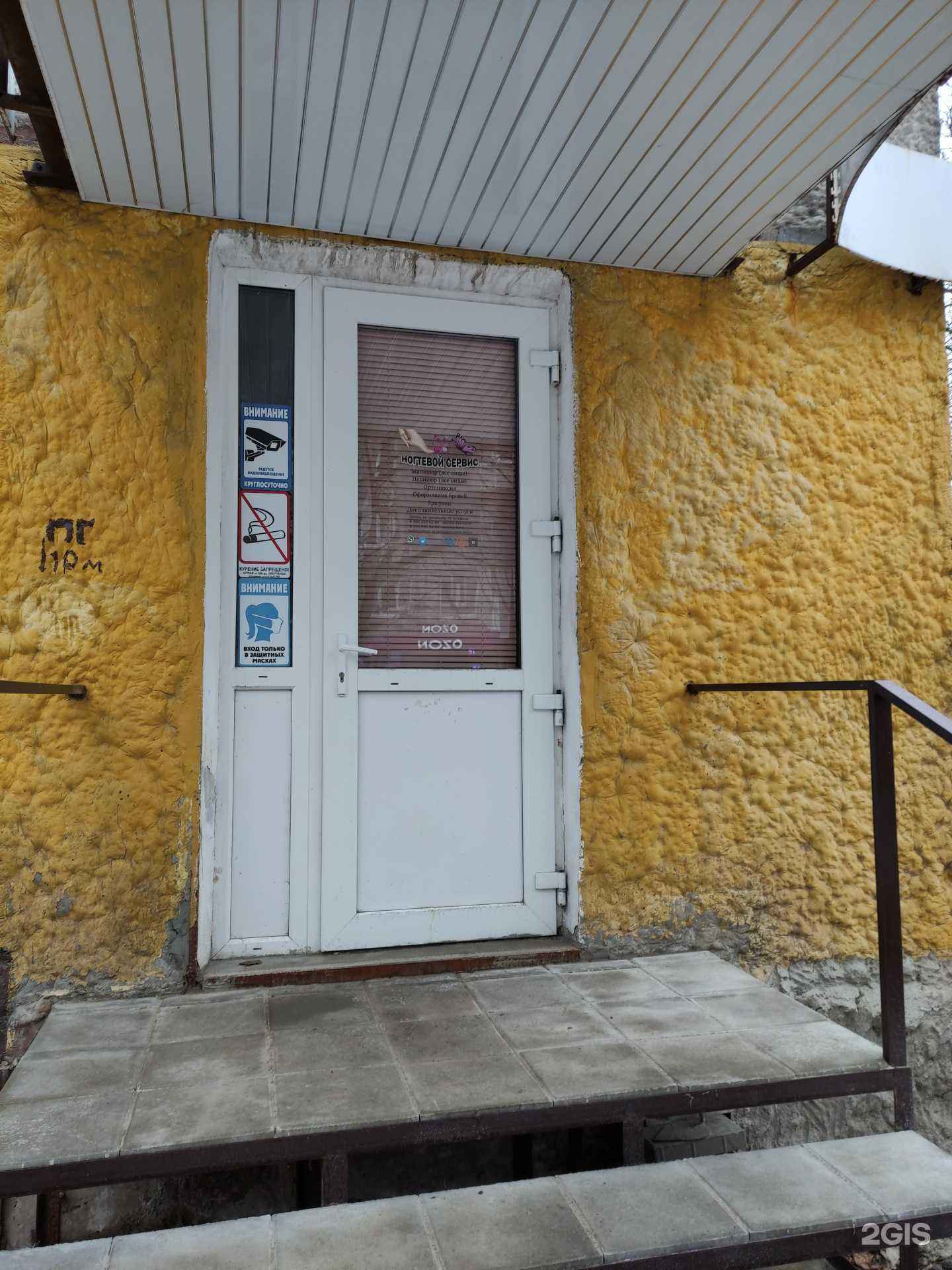 Отзывы на компанию SVnails в Узловой c фото