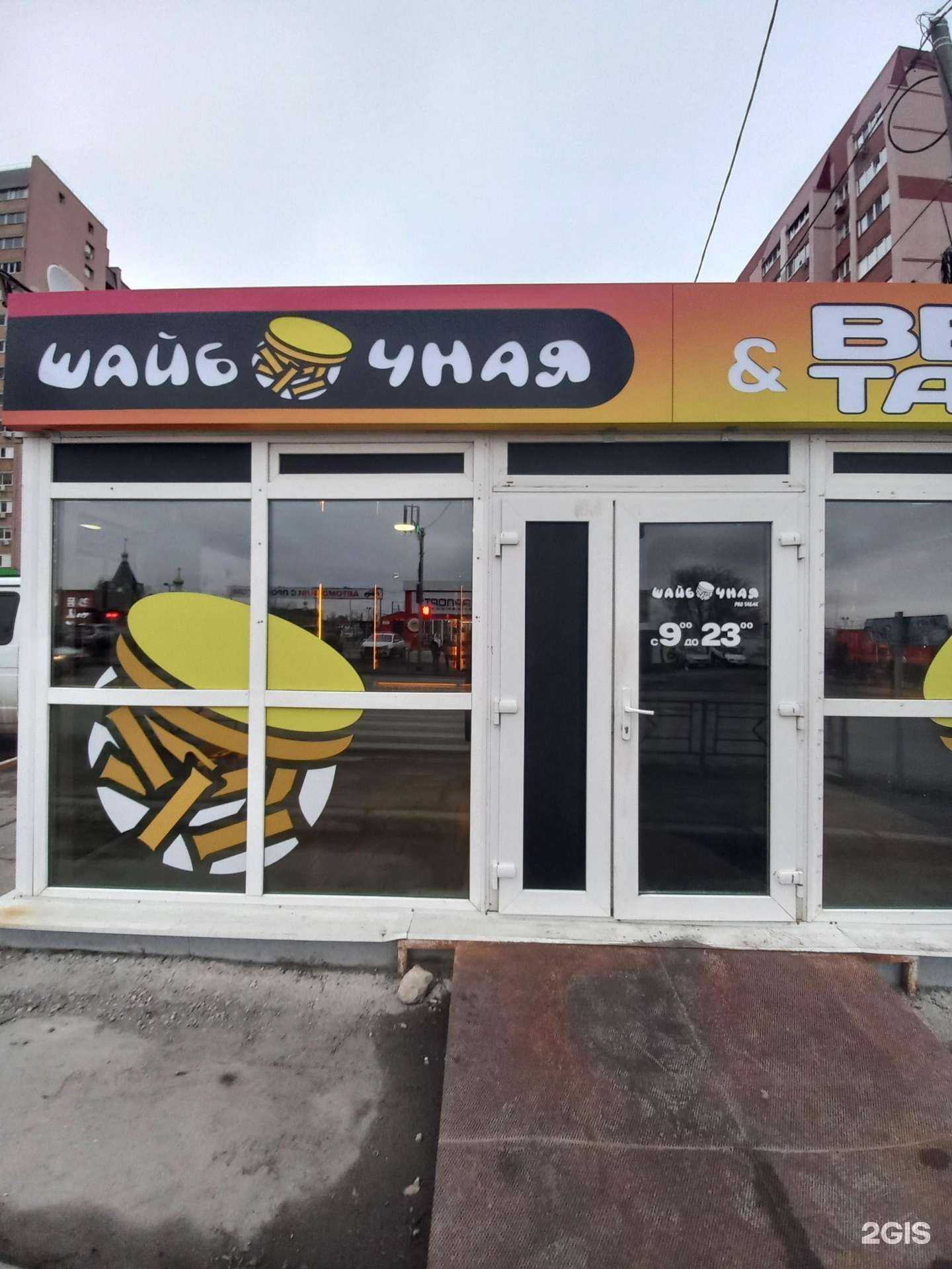 Отзывы на компанию Шайбочная в г. Самара c фото