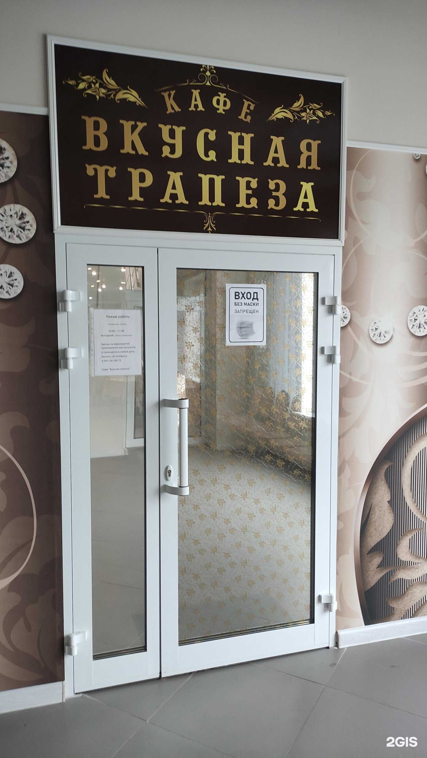 Отзывы на компанию Вкусная трапеза в Брянске c фото