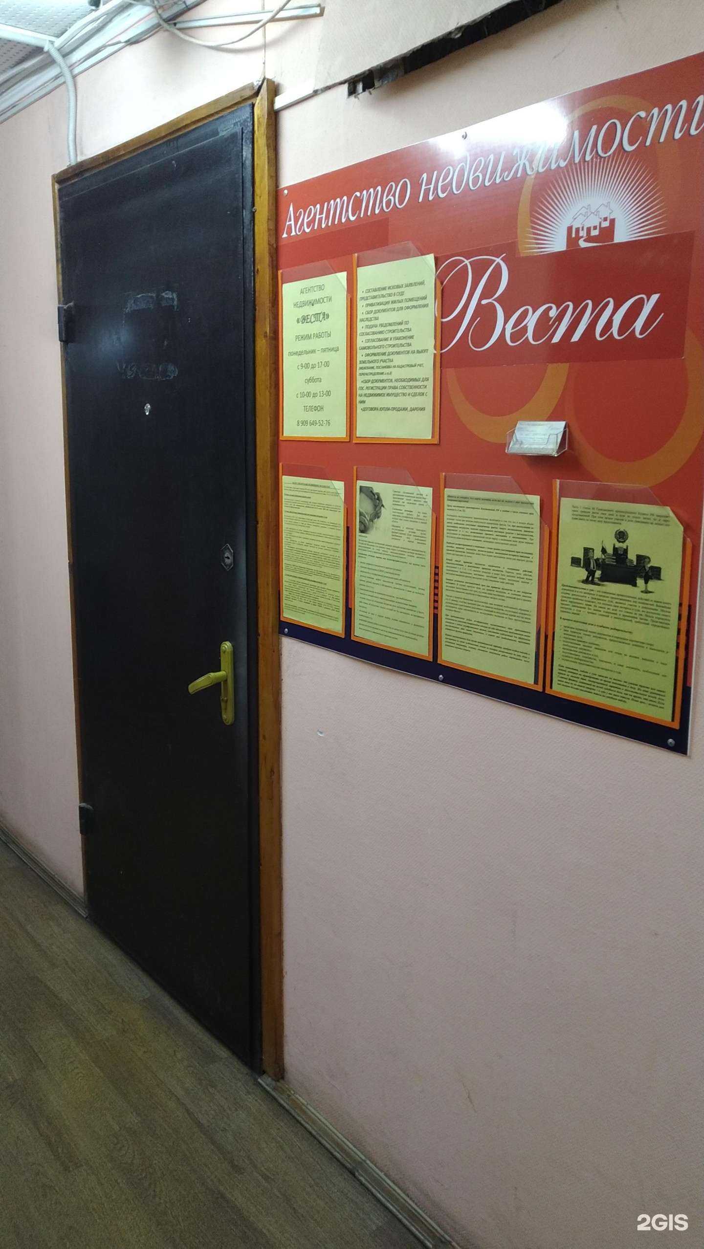 Отзывы на компанию Веста в г. Куровское c фото