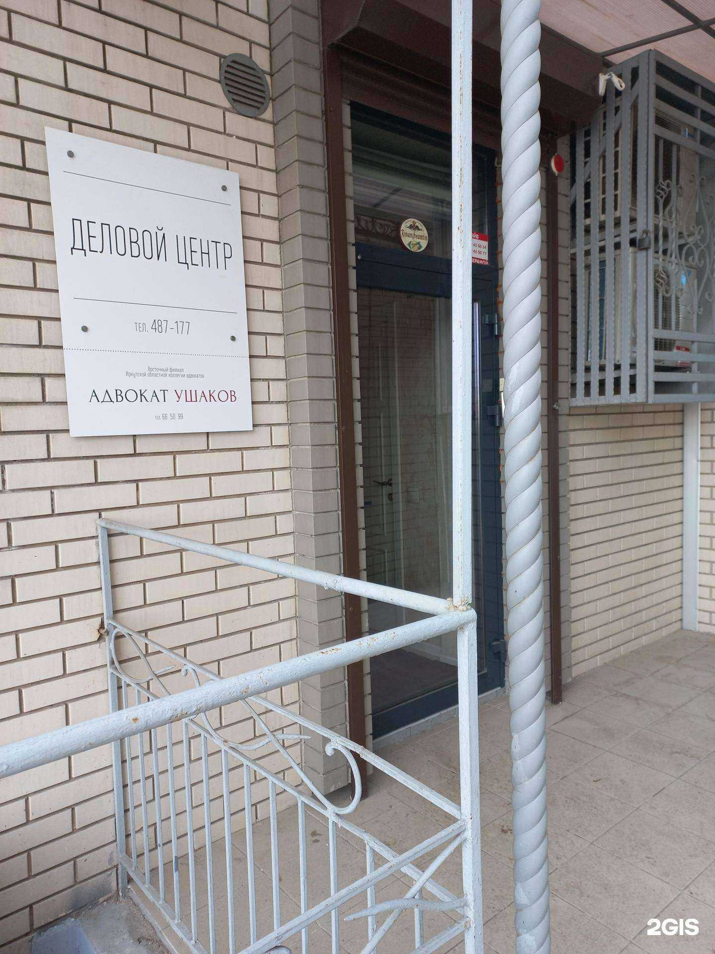 Отзывы на компанию Альянс права и учета в Иркутске c фото