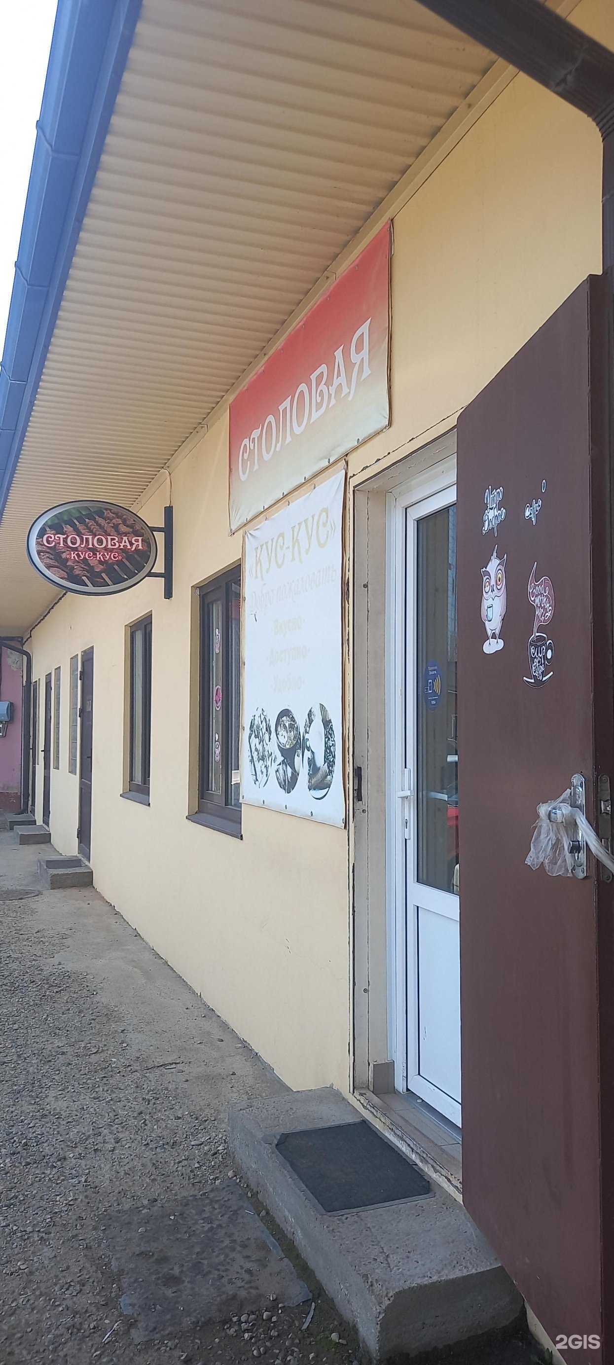 Отзывы на компанию Кус-кус в Краснодаре c фото