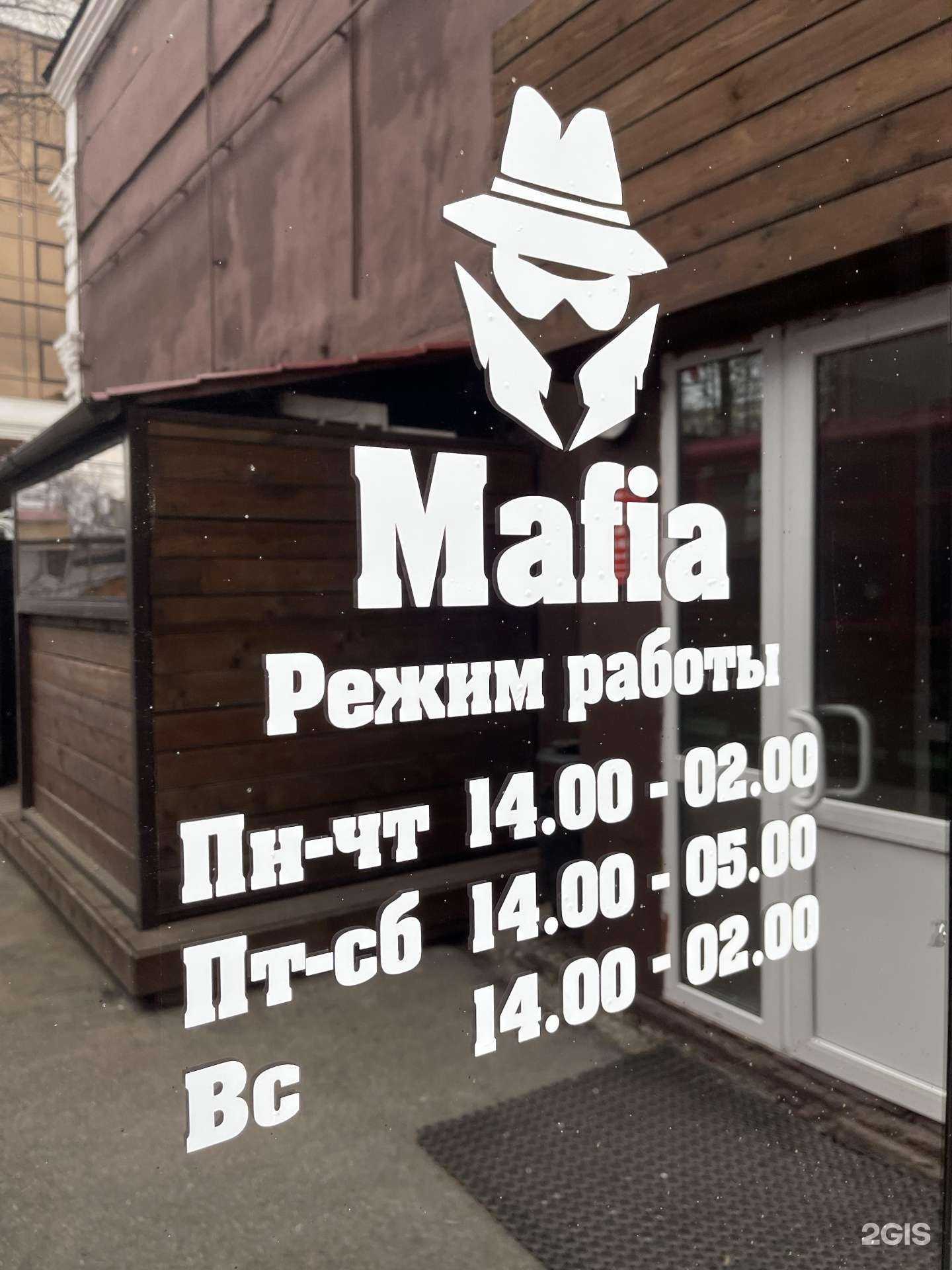 Отзывы на компанию Mafia в Перми c фото