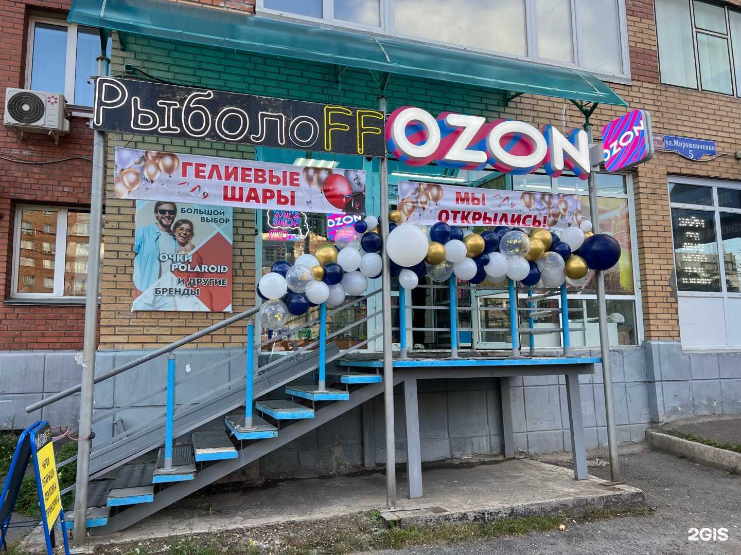 Отзывы на компанию Магазин гелиевых шаров в г. Красноярск c фото