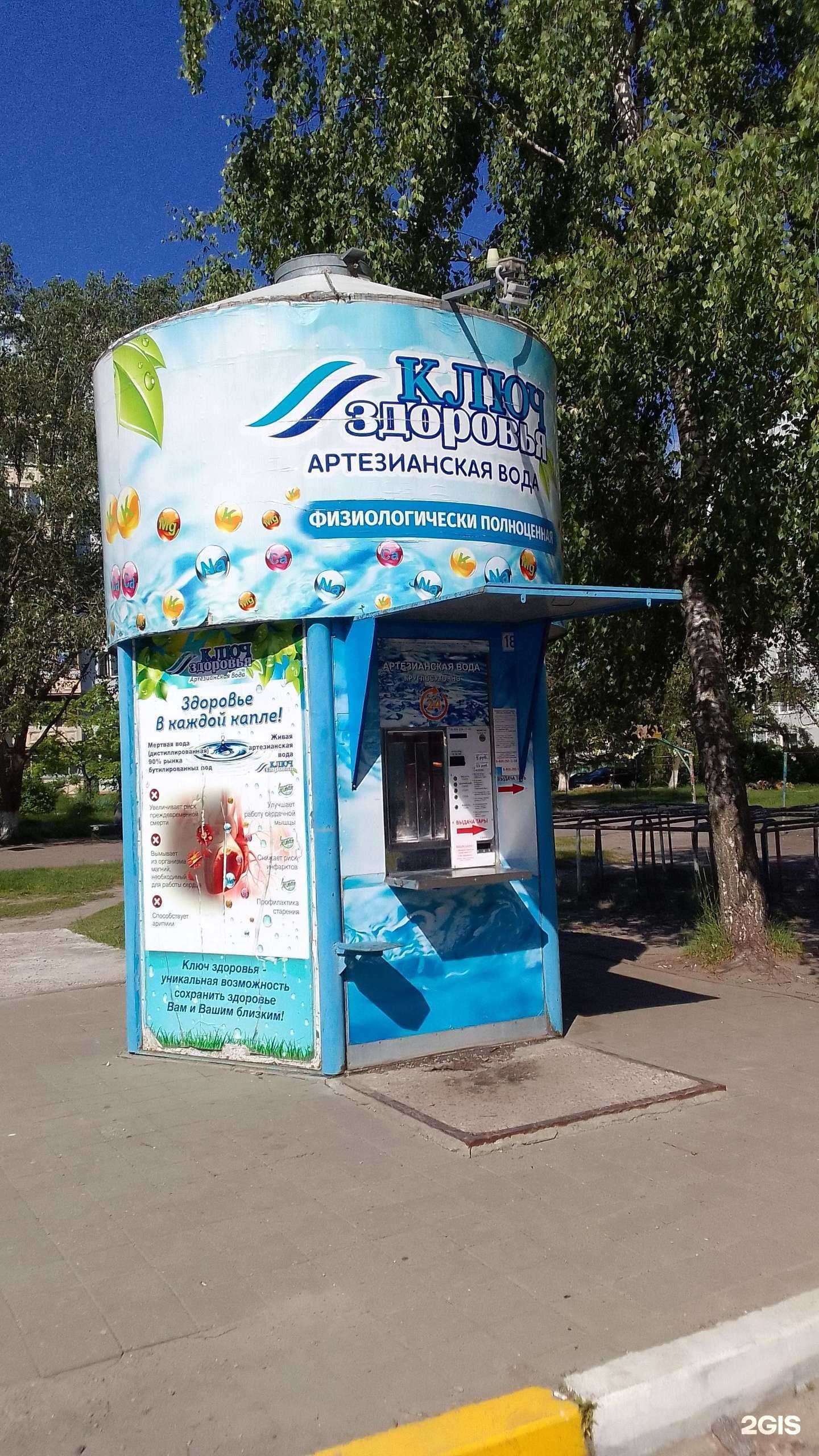 Отзывы на компанию Ключ здоровья в г. Брянск c фото