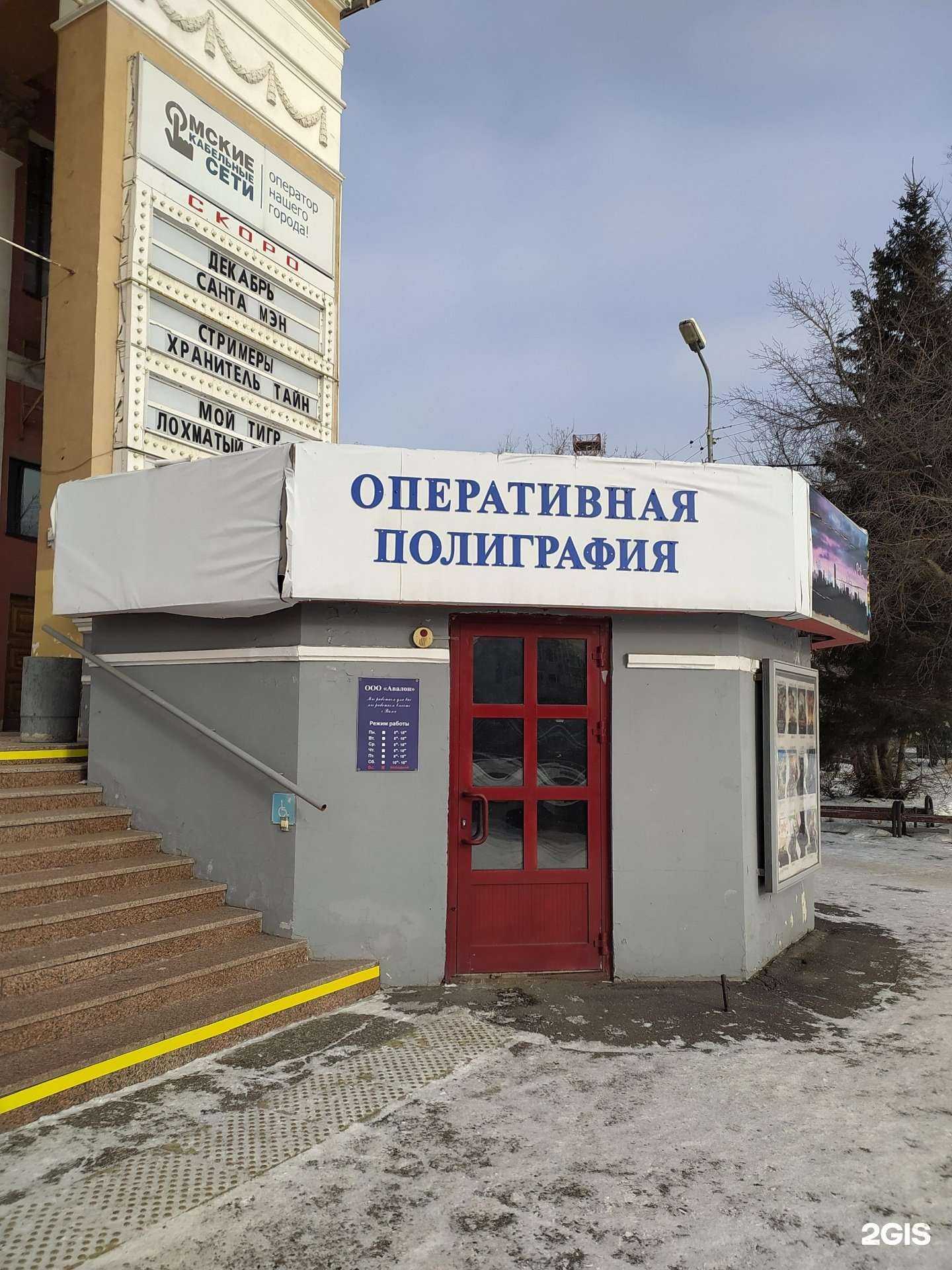 Отзывы на компанию Аванта в Омске c фото - фотография 2 из 2