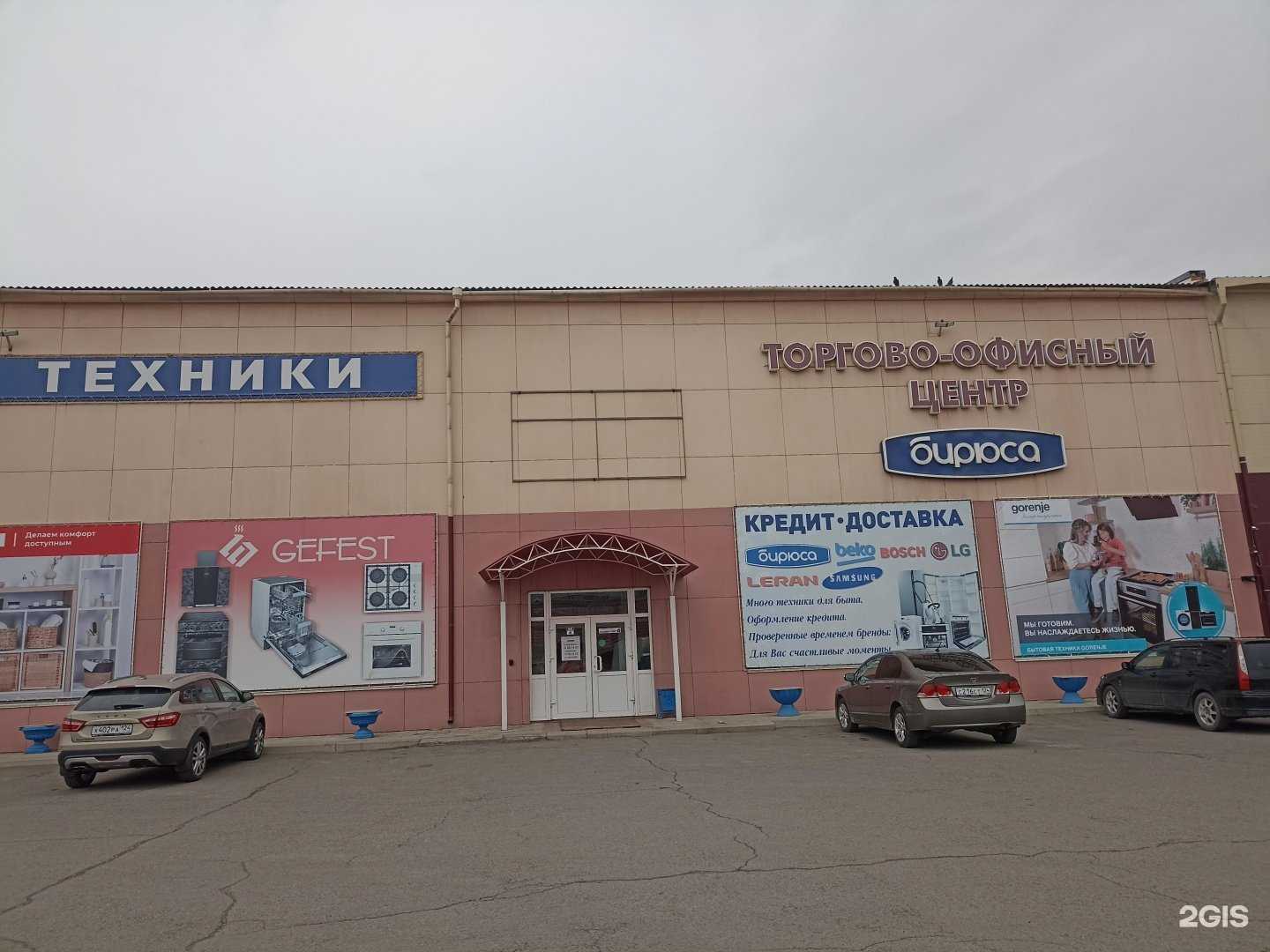 Отзывы на компанию Твоя пара в Минусинске c фото - фотография 2 из 2