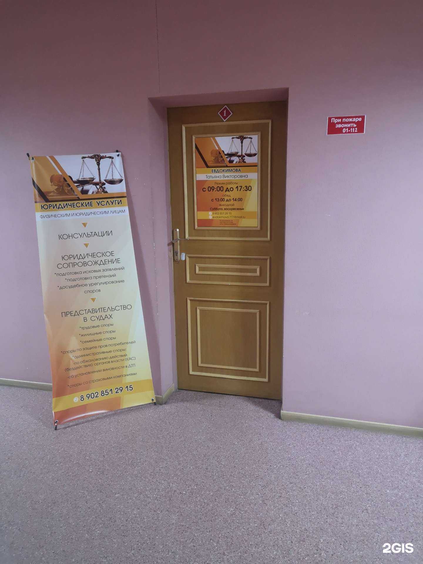 Отзывы на компанию Юридическая компания в г. Нижневартовск c фото