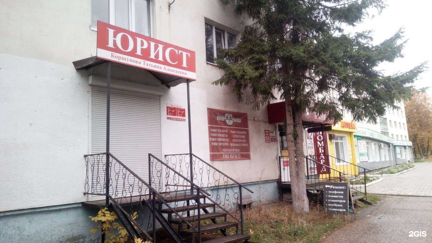 Отзывы на компанию Юридическая компания в Стерлитамаке c фото