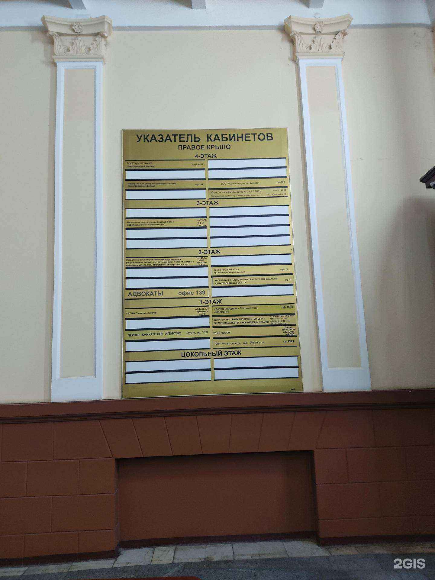 Отзывы на компанию Нижегородсмета в г. Нижний Новгород c фото