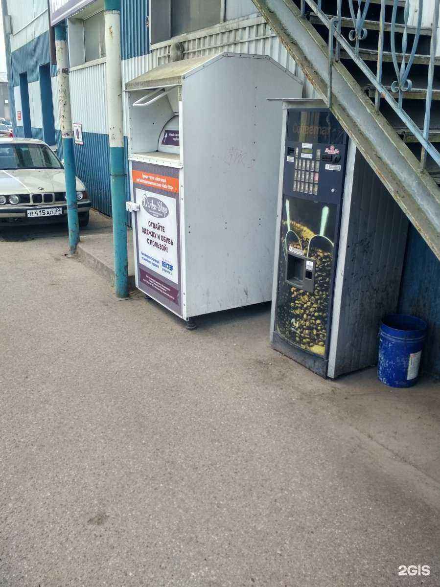 Отзывы на компанию Danke-shop в Калининграде c фото - фотография 2 из 2