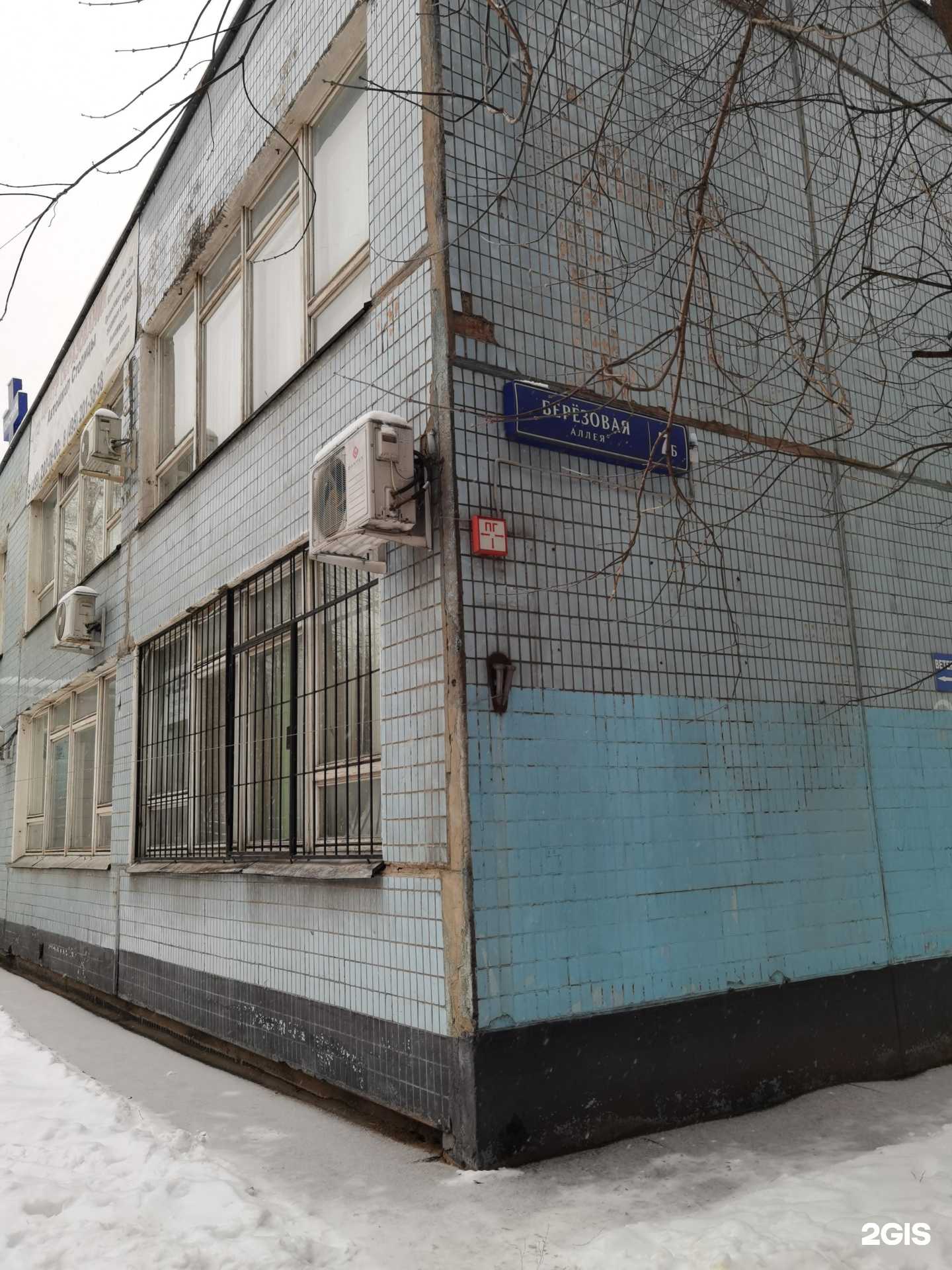 Отзывы на компанию Coas в Отрадном c фото - фотография 2 из 2