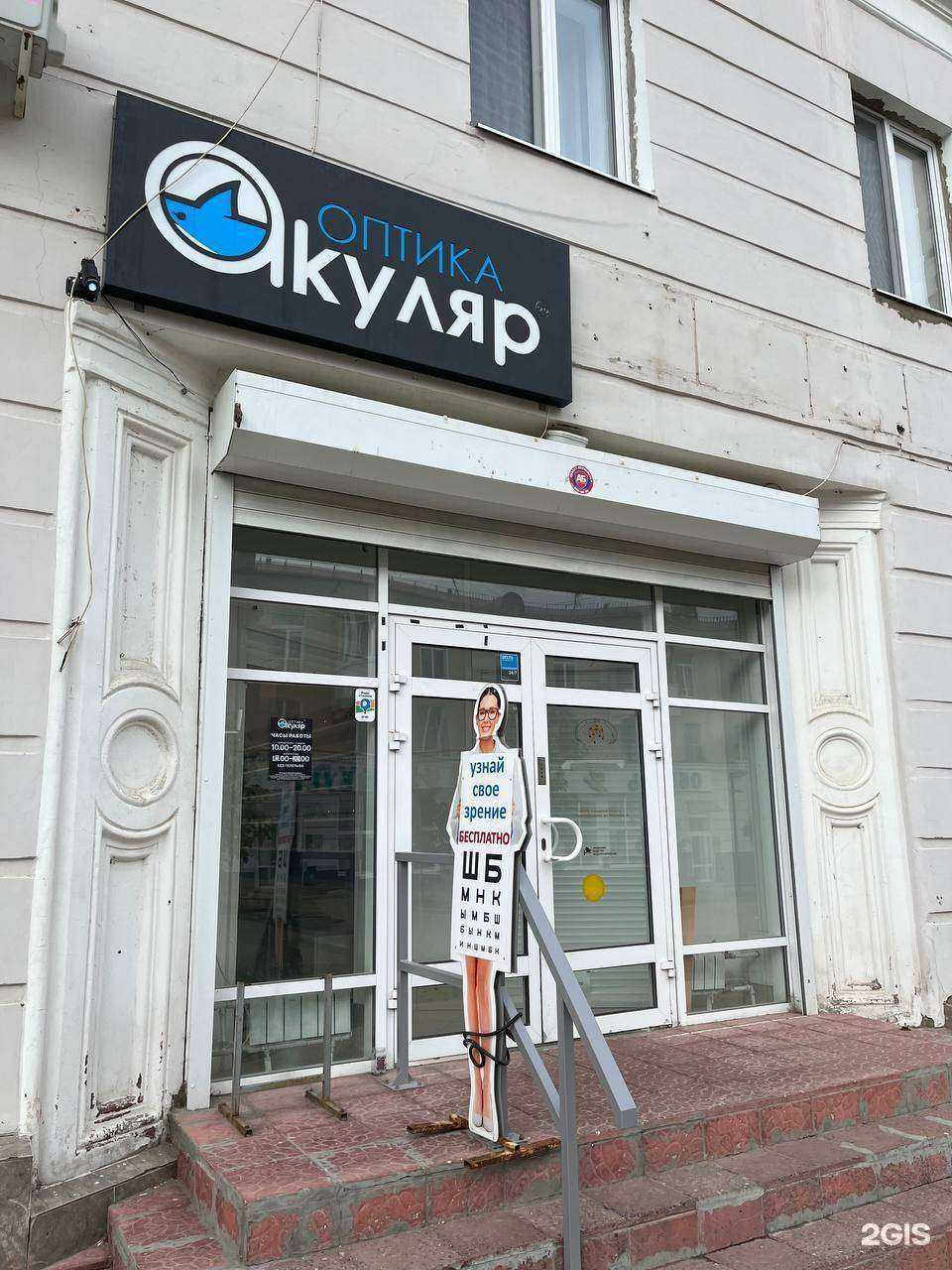 Отзывы на компанию Акуляр в г. Новокуйбышевск c фото