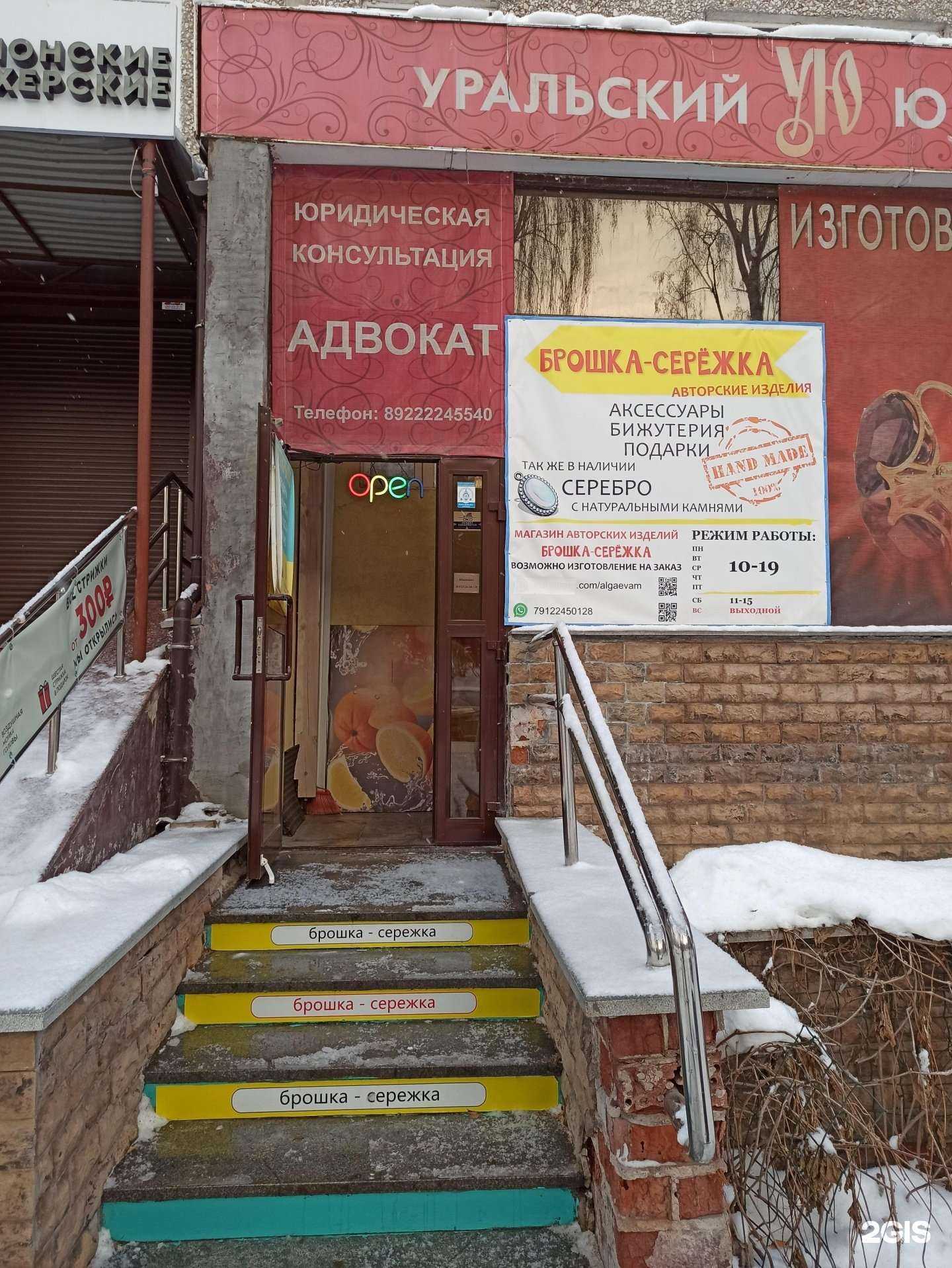 Отзывы на компанию Адвокатский кабинет в Екатеринбурге c фото