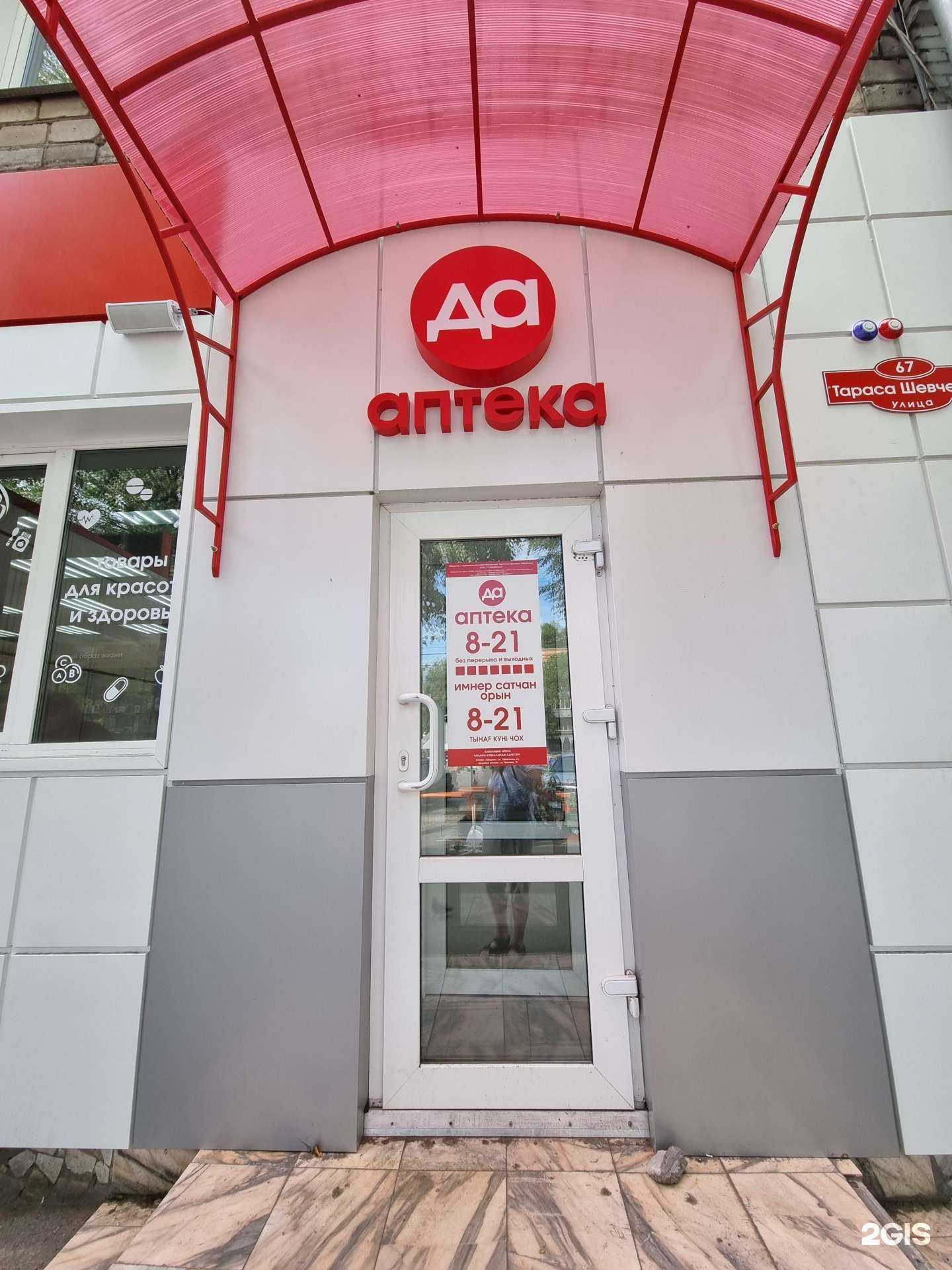 Отзывы на компанию Алсо в Абакане c фото - фотография 2 из 2