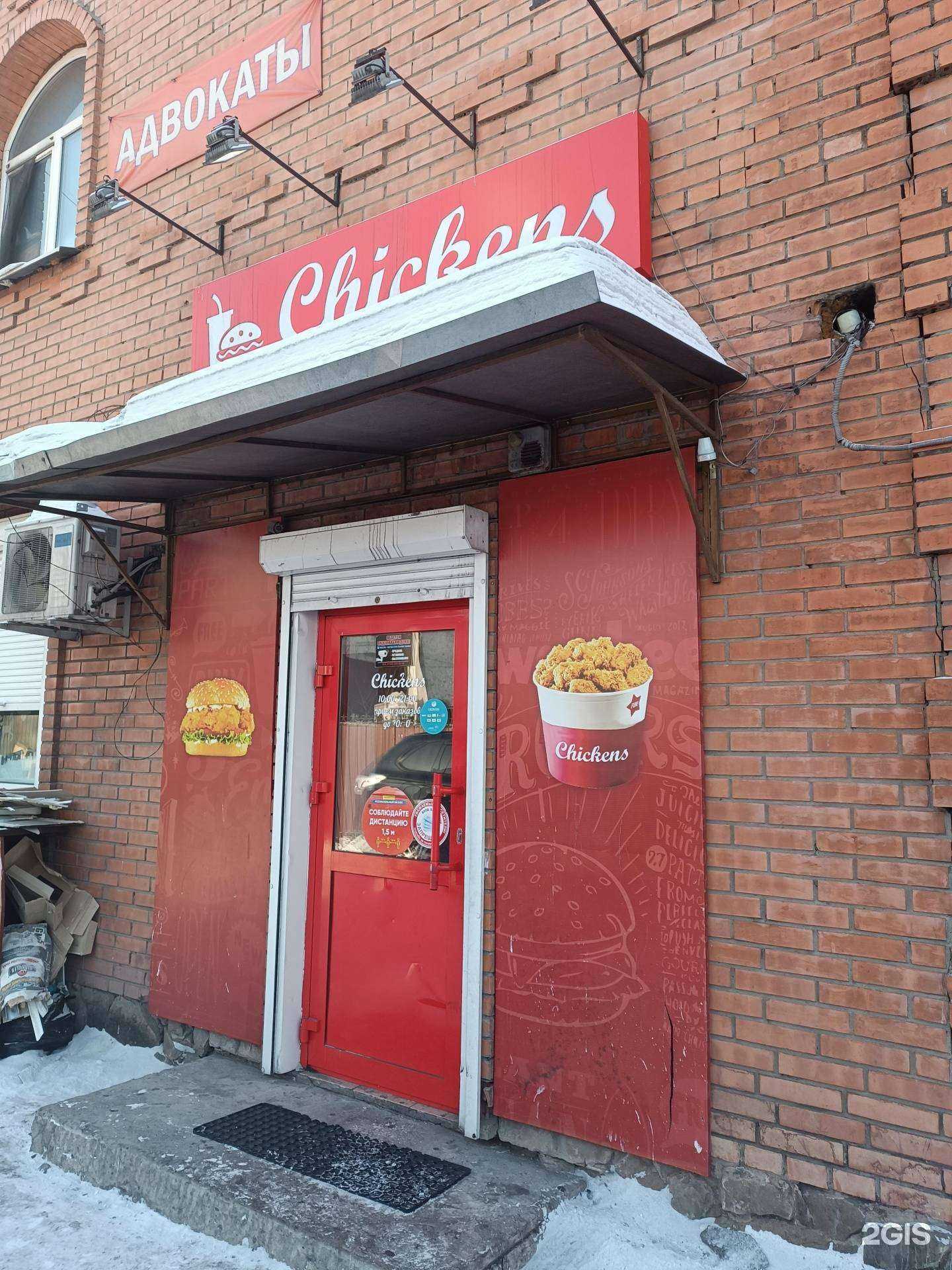 Отзывы на компанию Chickens в Кызыле c фото