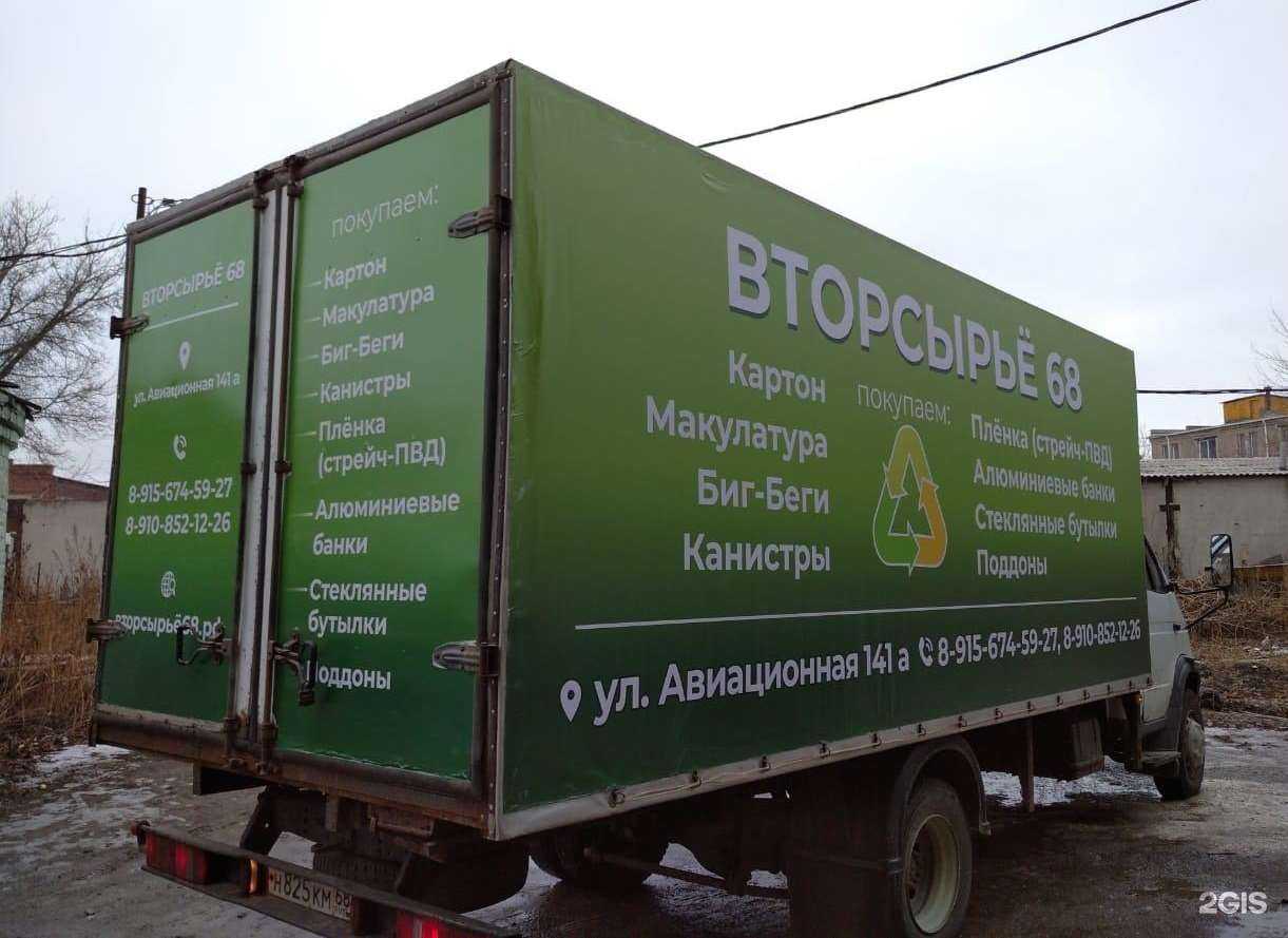 Отзывы на компанию Вторсырьё-68 в Тамбове c фото