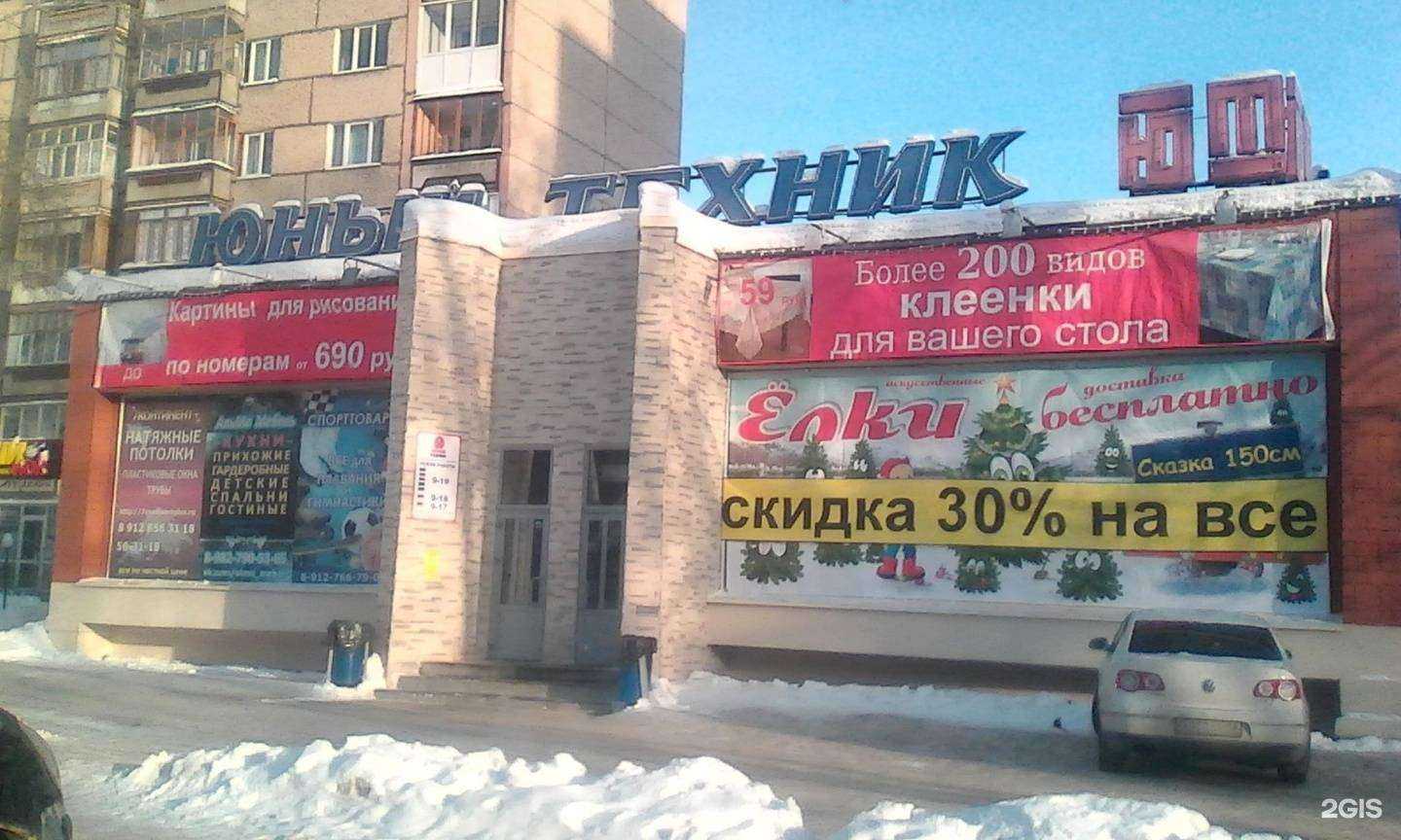 Отзывы на компанию Гарфилд в Ижевске c фото - фотография 2 из 2