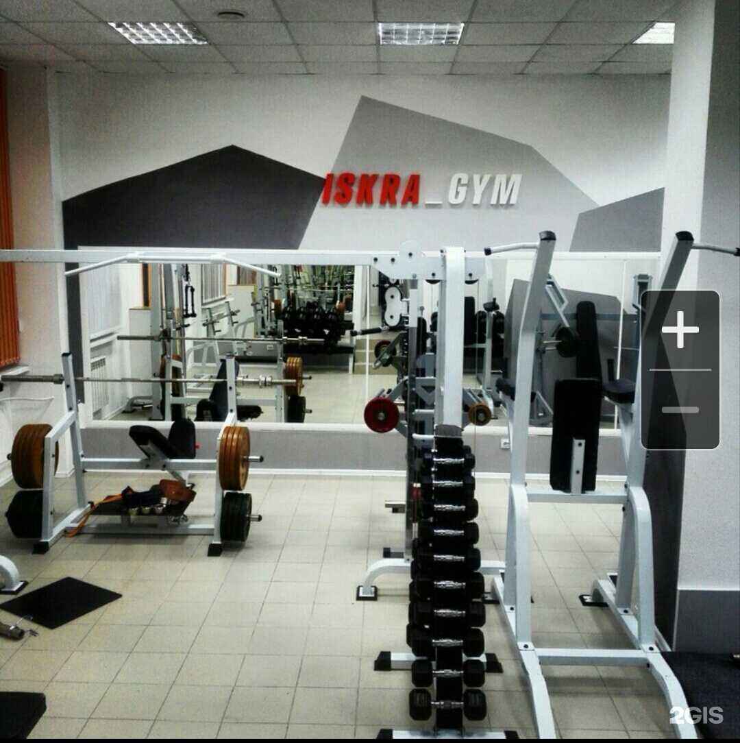 Отзывы на компанию Iskra gym в Екатеринбурге c фото