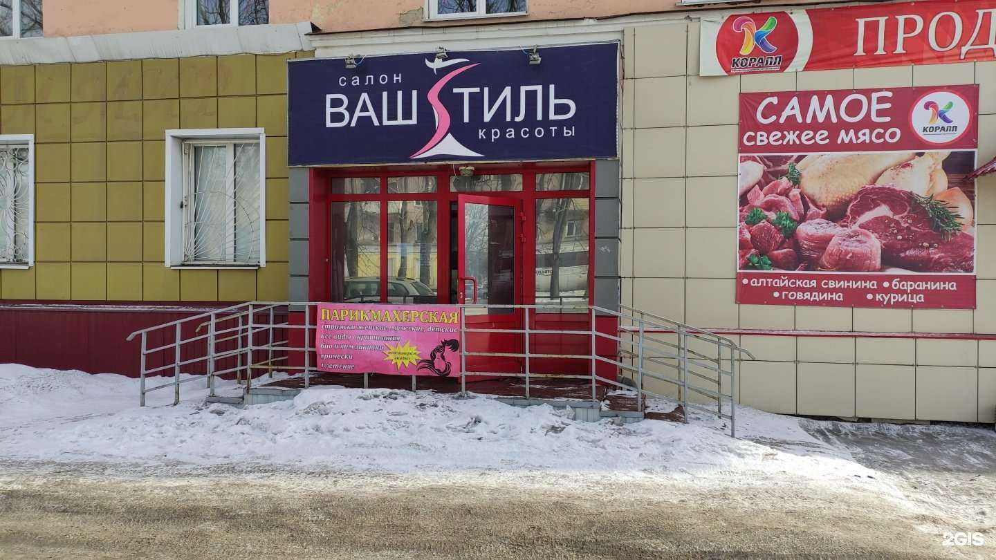 Отзывы на компанию Ваш стиль в Осинниках c фото