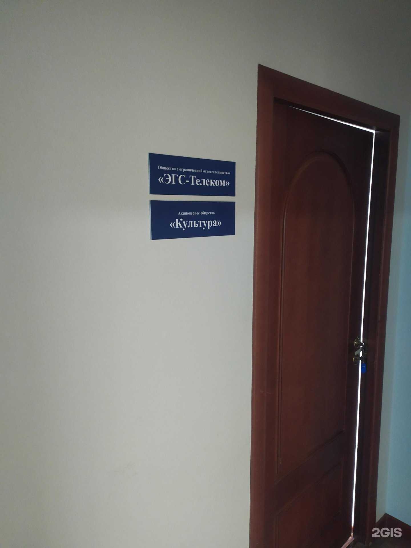 Отзывы на компанию ЭГС-Телеком в г. Самара c фото