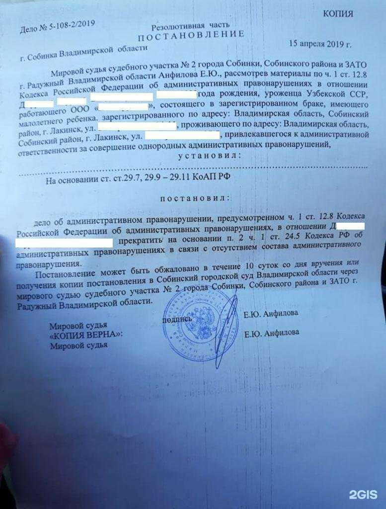 Отзывы на компанию Автоюрист в г. Великий Новгород c фото