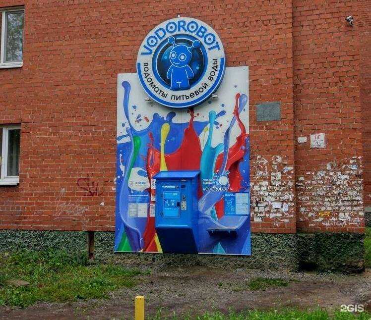 Отзывы на компанию Vodorobot в Екатеринбурге c фото