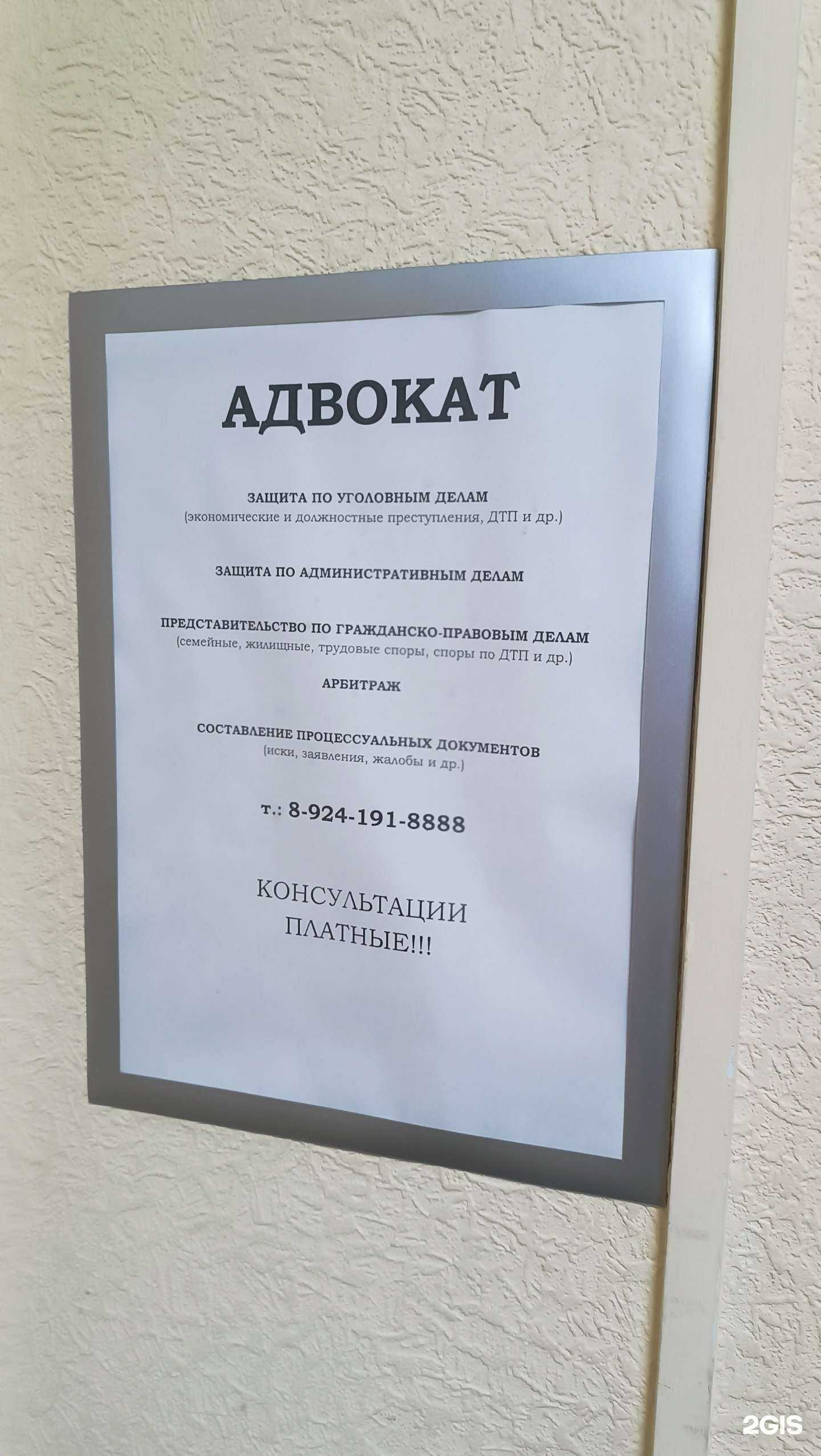 Отзывы на компанию Адвокатский кабинет Им Р.Е в Южно-Сахалинске c фото