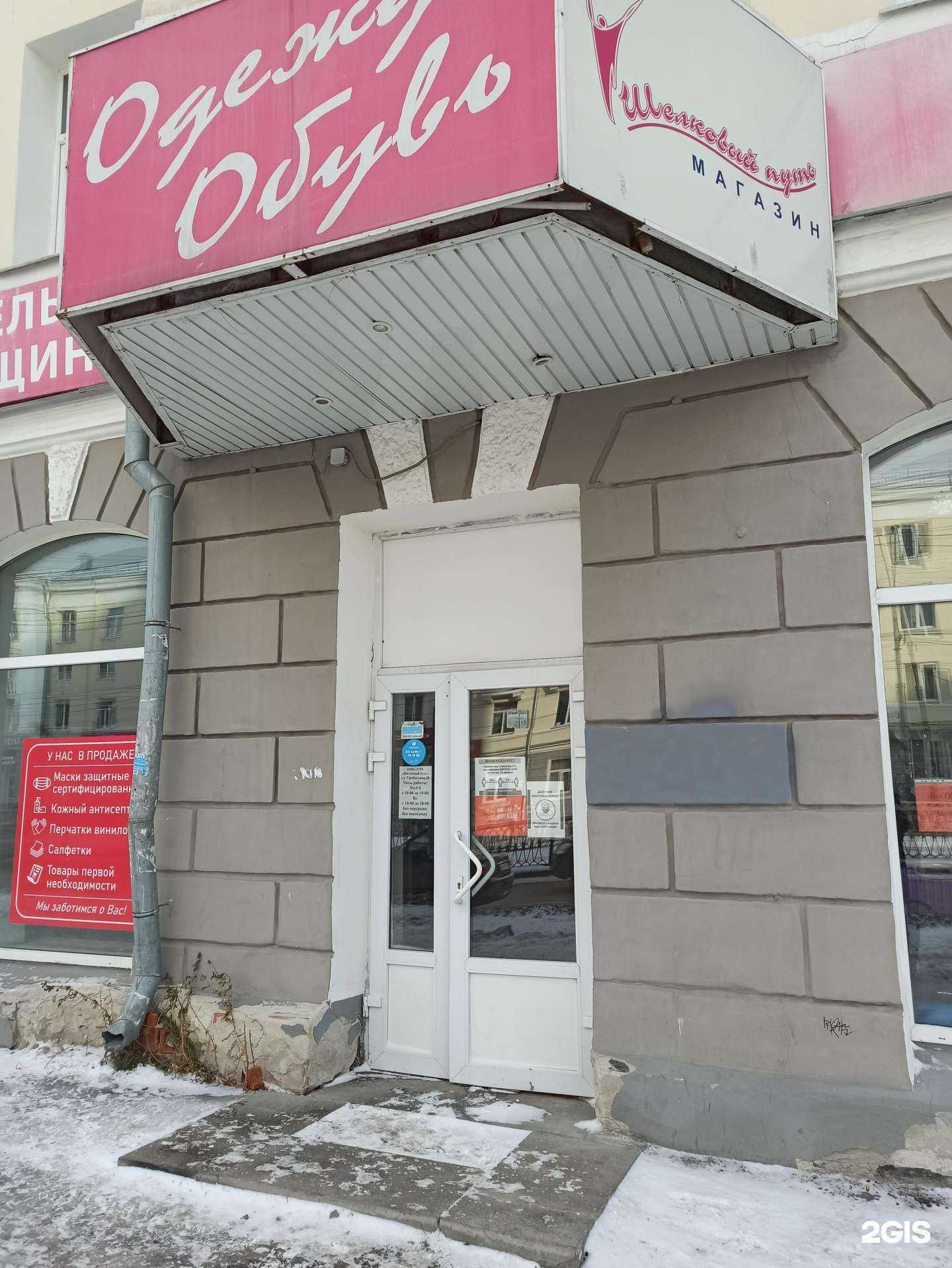 Отзывы на компанию Шёлковый путь в г. Екатеринбург c фото