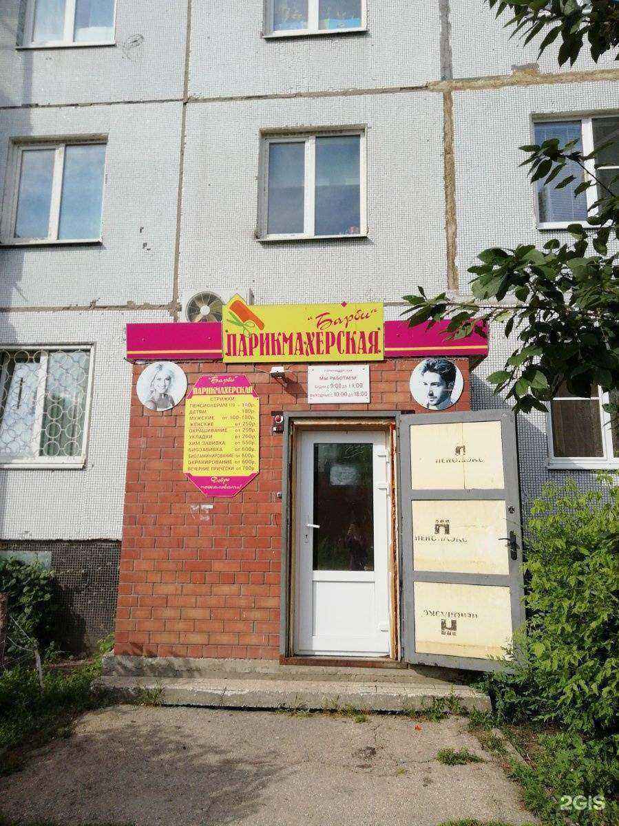 Отзывы на компанию Барби в г. Тольятти c фото