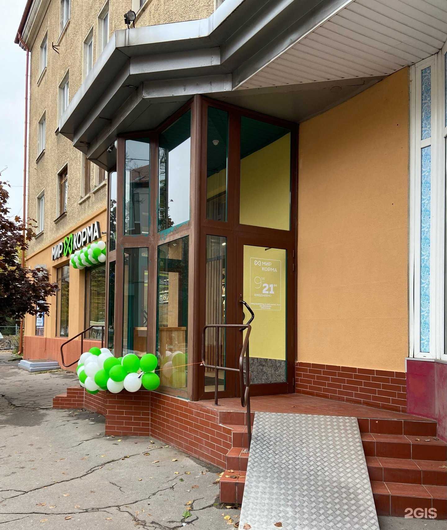 Отзывы на компанию Мир Корма в Калининграде c фото