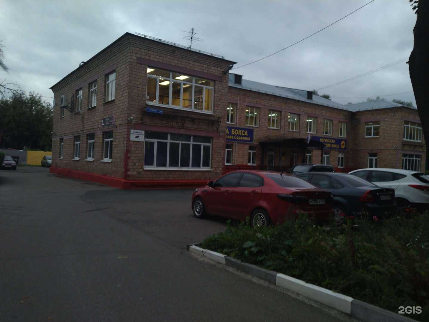 Отзывы на компанию СШОР в Ногинске c фото