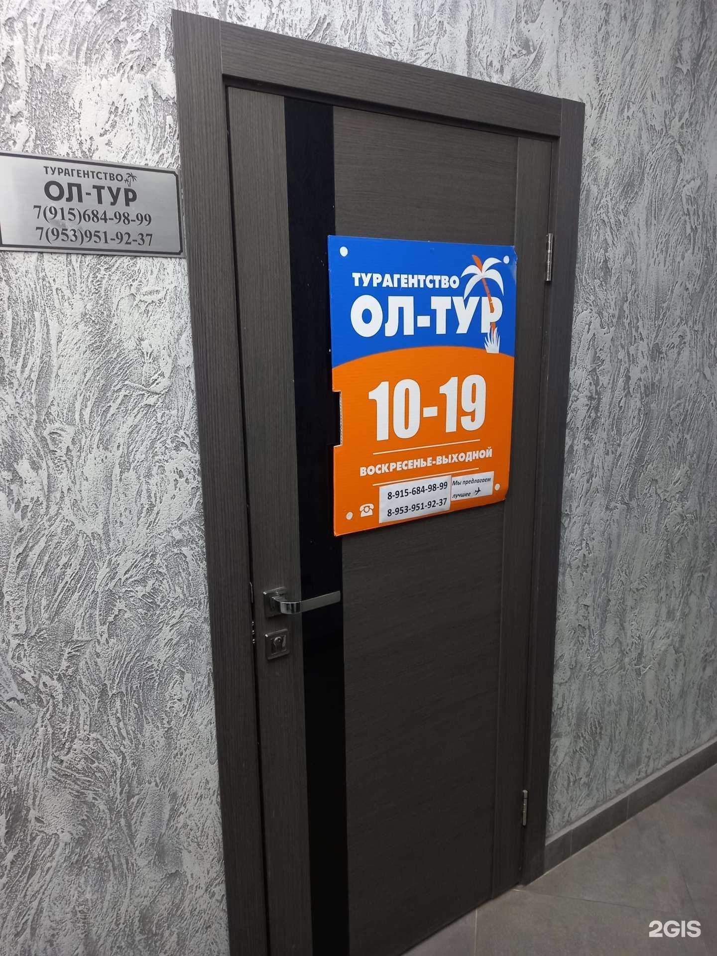 Отзывы на компанию Ол-тур в Новомосковске c фото