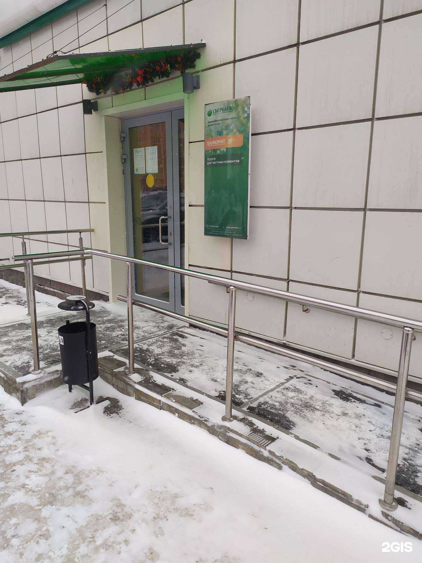 Отзывы на компанию СберСтрахование в г. Новосибирск c фото