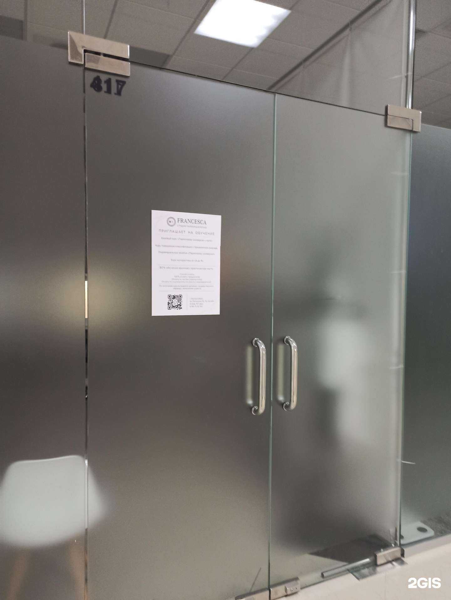 Отзывы на компанию Francesca в Екатеринбурге c фото