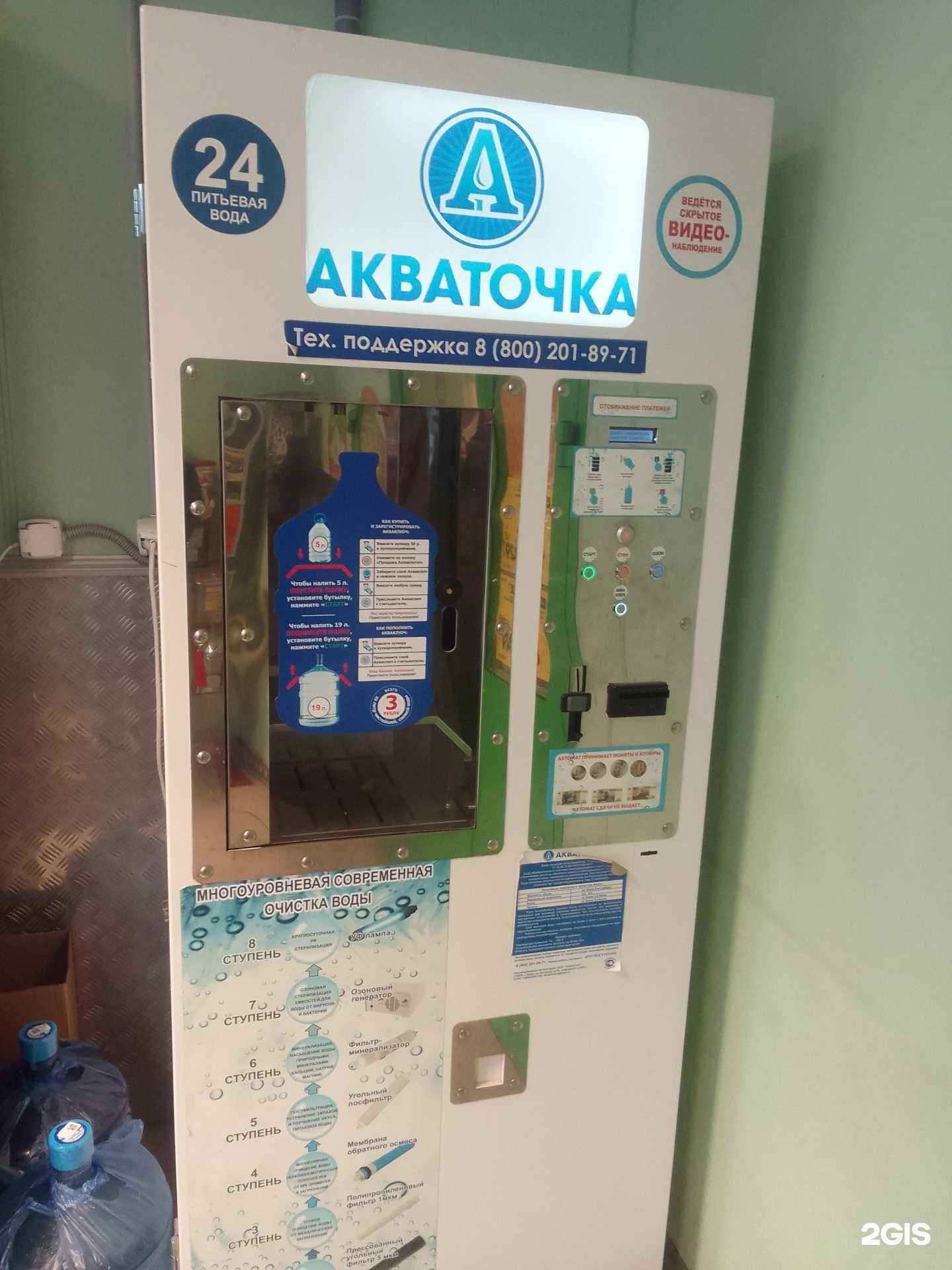 Отзывы на компанию Акваточка в г. Тверь c фото