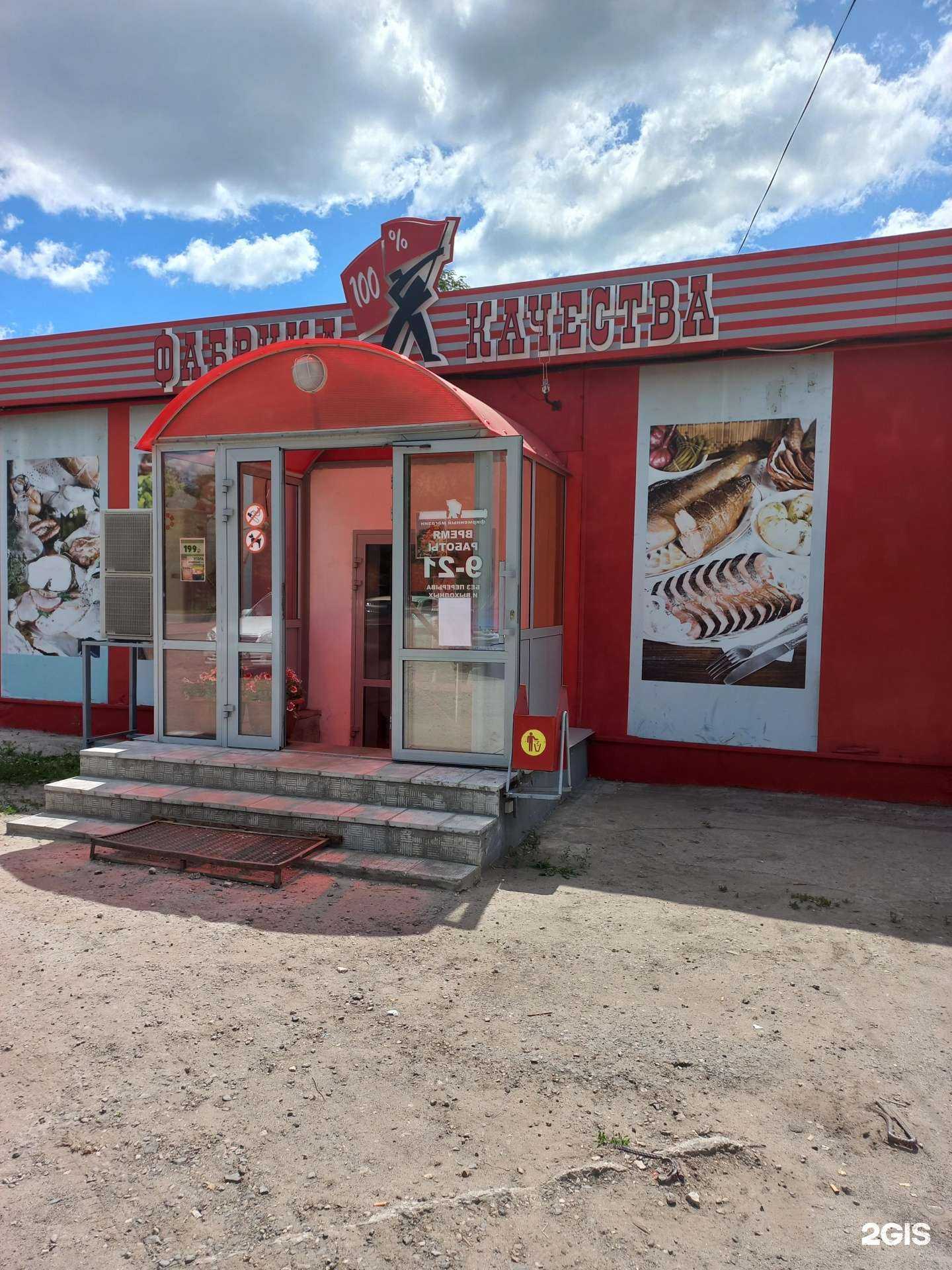 Отзывы на компанию Фабрика качества в г. Сызрань c фото