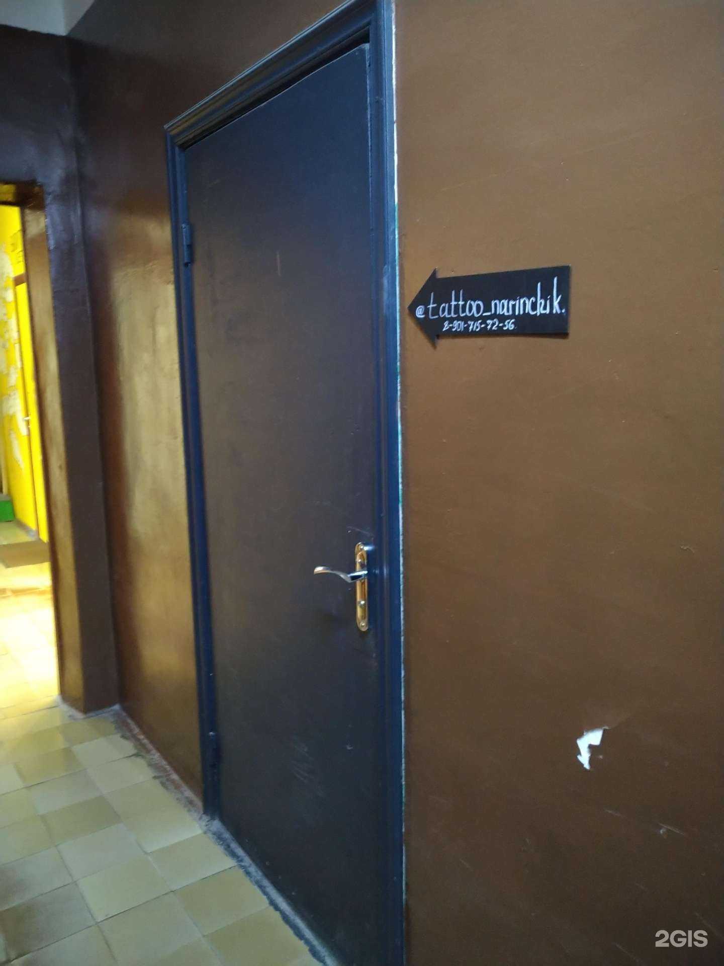 Отзывы на компанию Tattoo studio narine z в г. Звенигород c фото