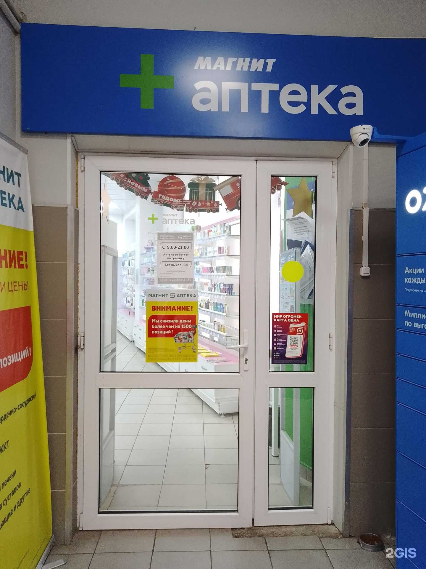 Отзывы на компанию Магнит в Анапе c фото