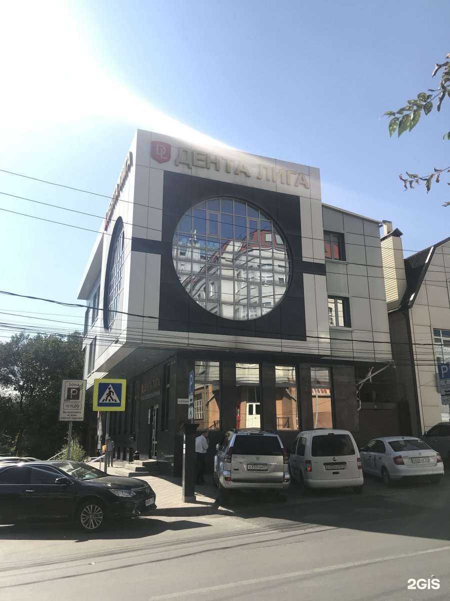 Отзывы на компанию Дента Лига в Ростове-на-Дону c фото