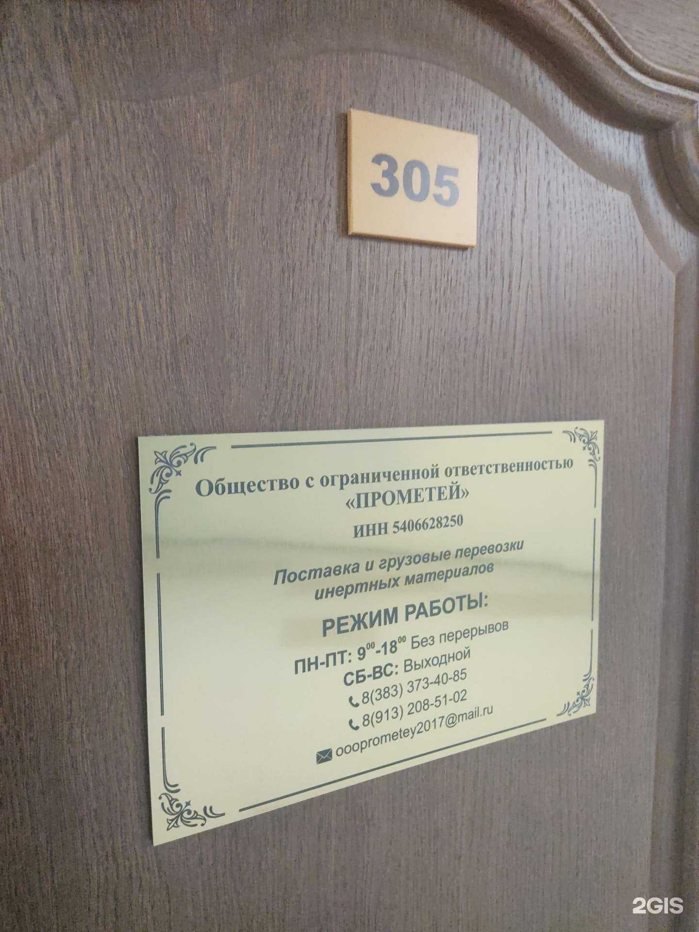 Отзывы на компанию Медведь в Новосибирске c фото