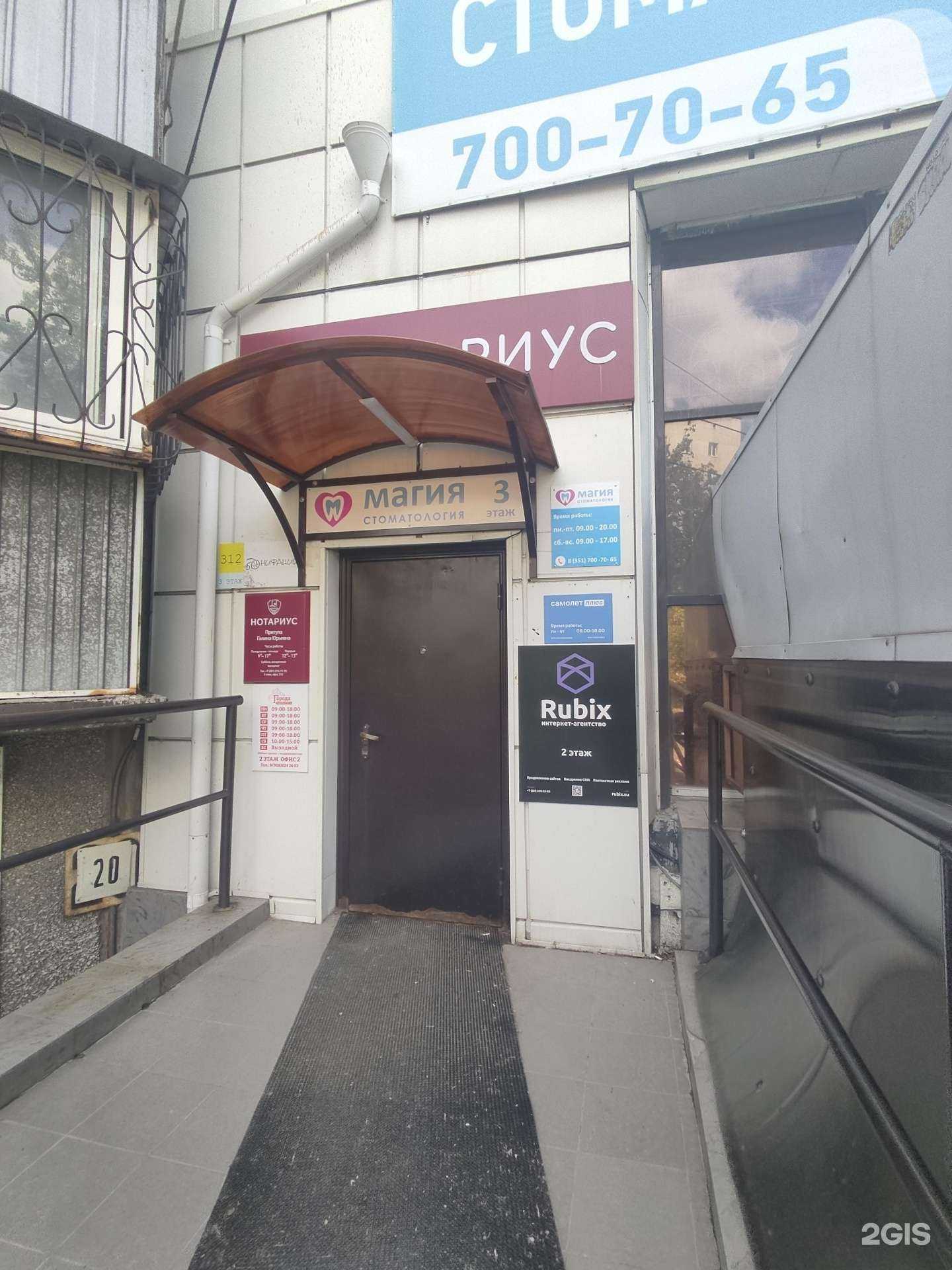 Отзывы на компанию Ю-респект в Челябинске c фото