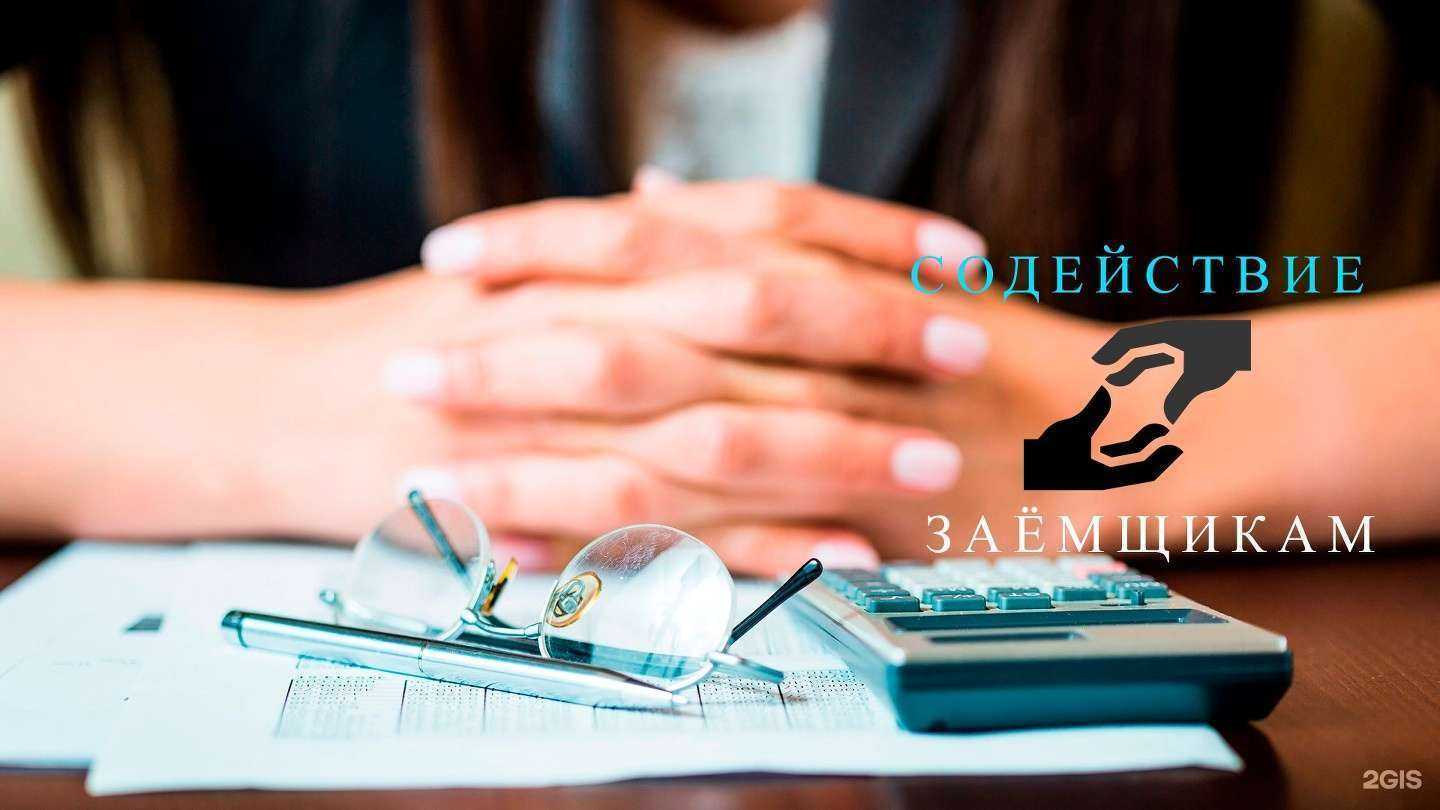 Отзывы на компанию Содействие заёмщикам в Ульяновске c фото