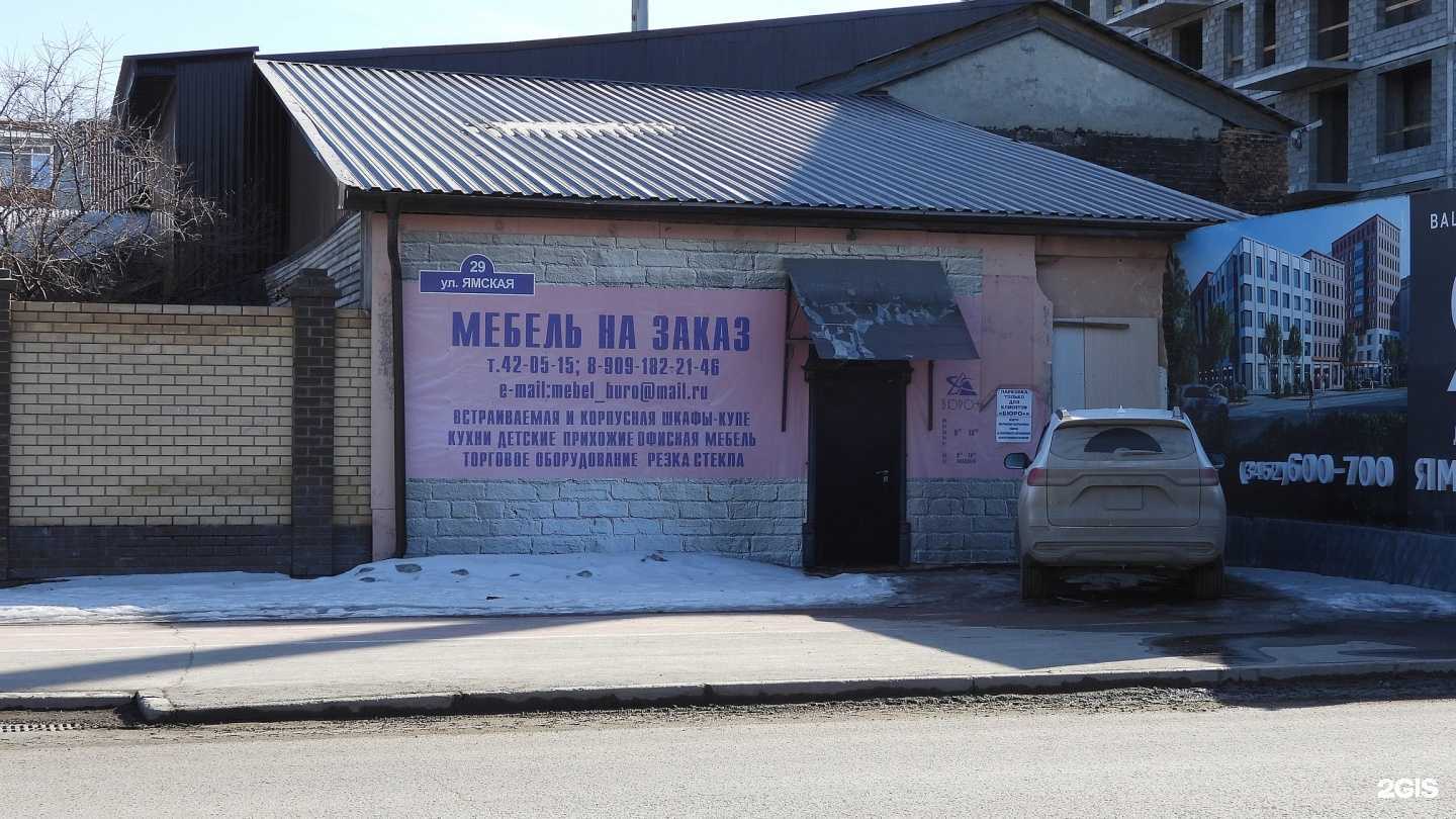 Отзывы на компанию Бюро+ в Тюмени c фото - фотография 2 из 2