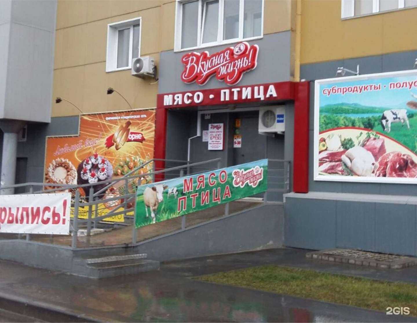 Отзывы на компанию Вкусная жизнь в Барнауле c фото