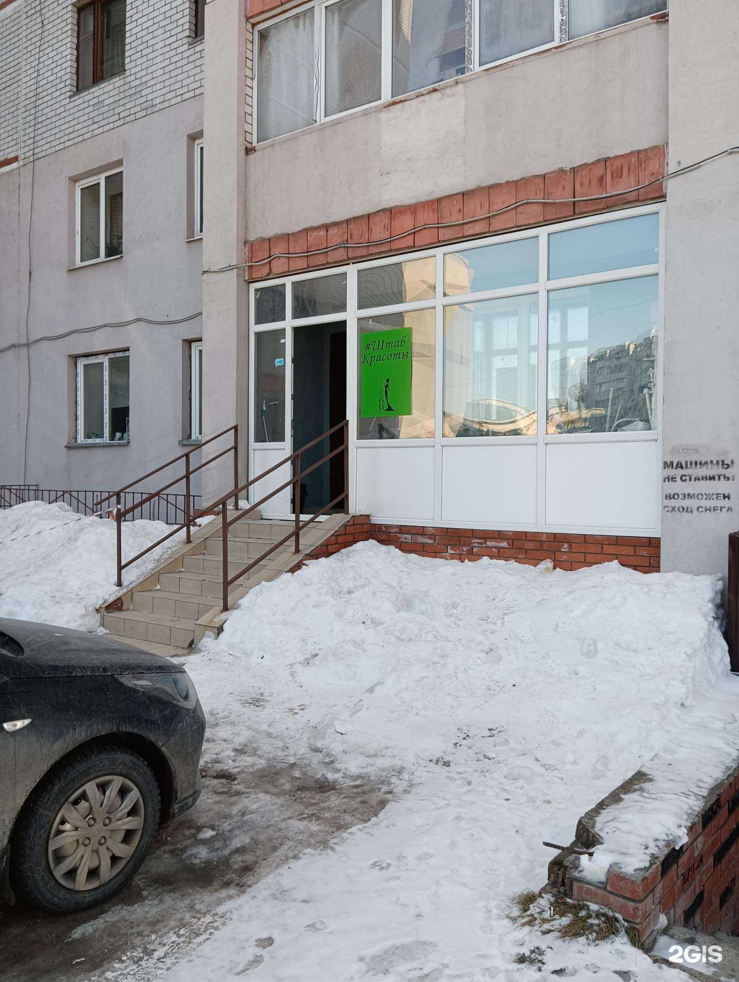 Отзывы на компанию Штаб красоты в Казани c фото