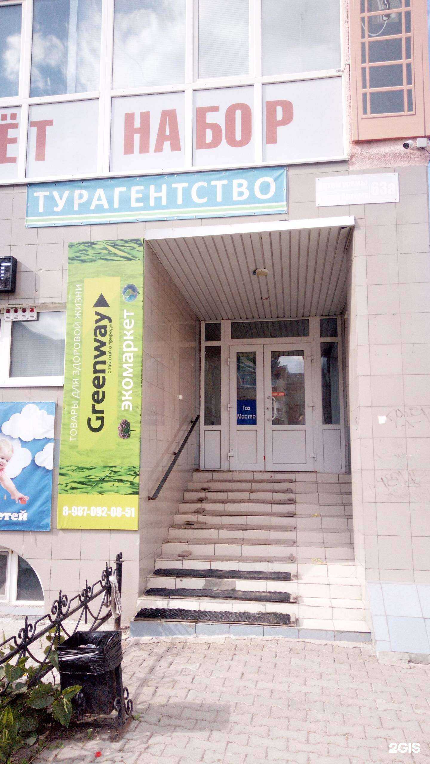 Отзывы на компанию Ипотечная жилищная компания в Стерлитамаке c фото